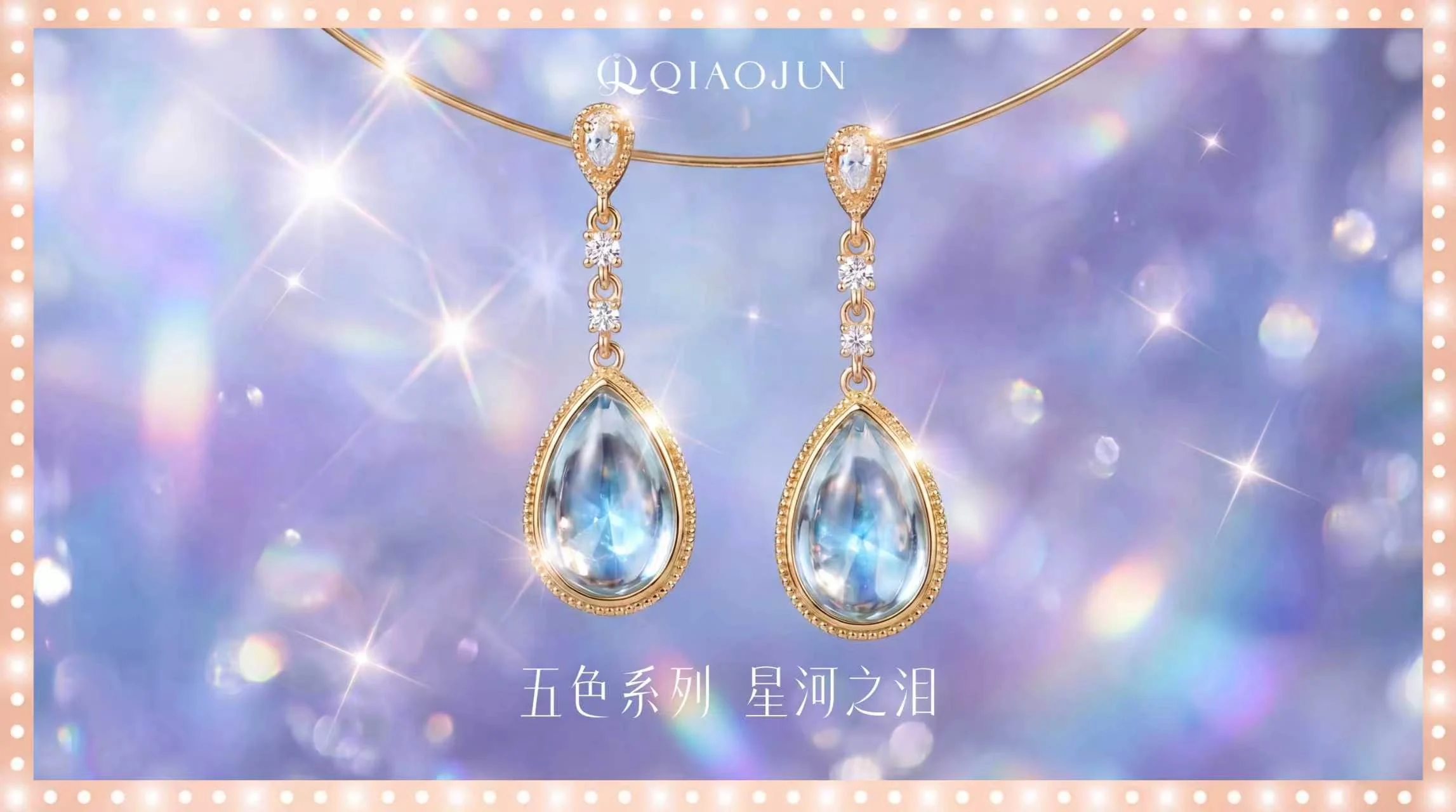 巧珺水晶活动轮播图2
