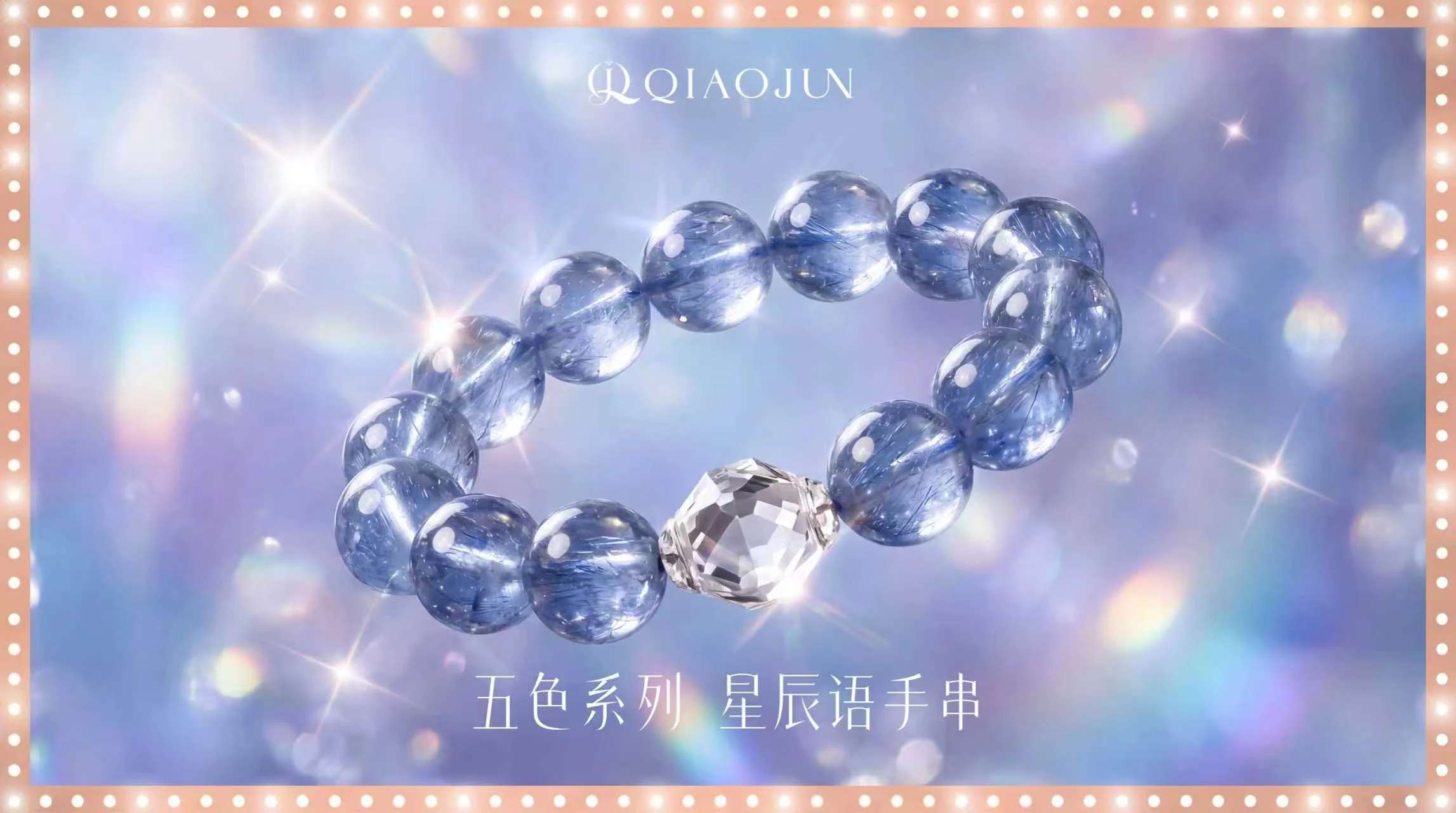 巧珺水晶活动轮播图4