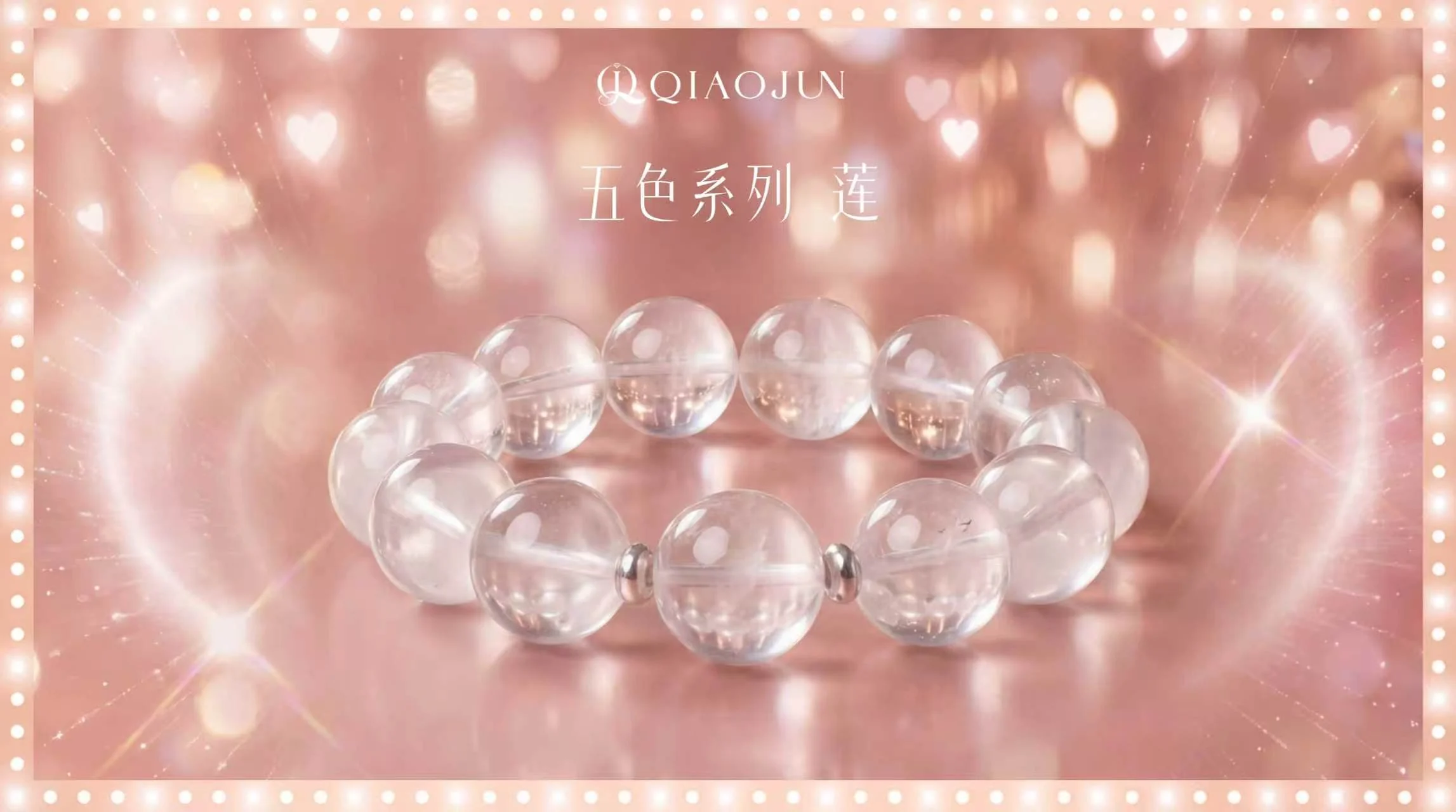 巧珺水晶活动轮播图5