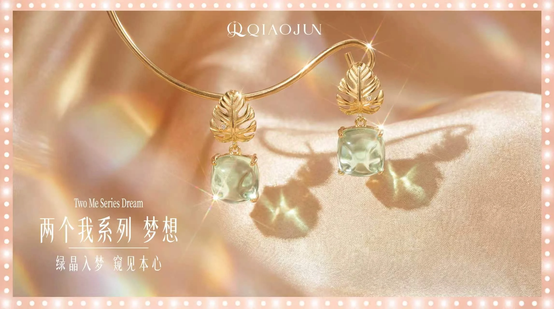 巧珺水晶活动轮播图6