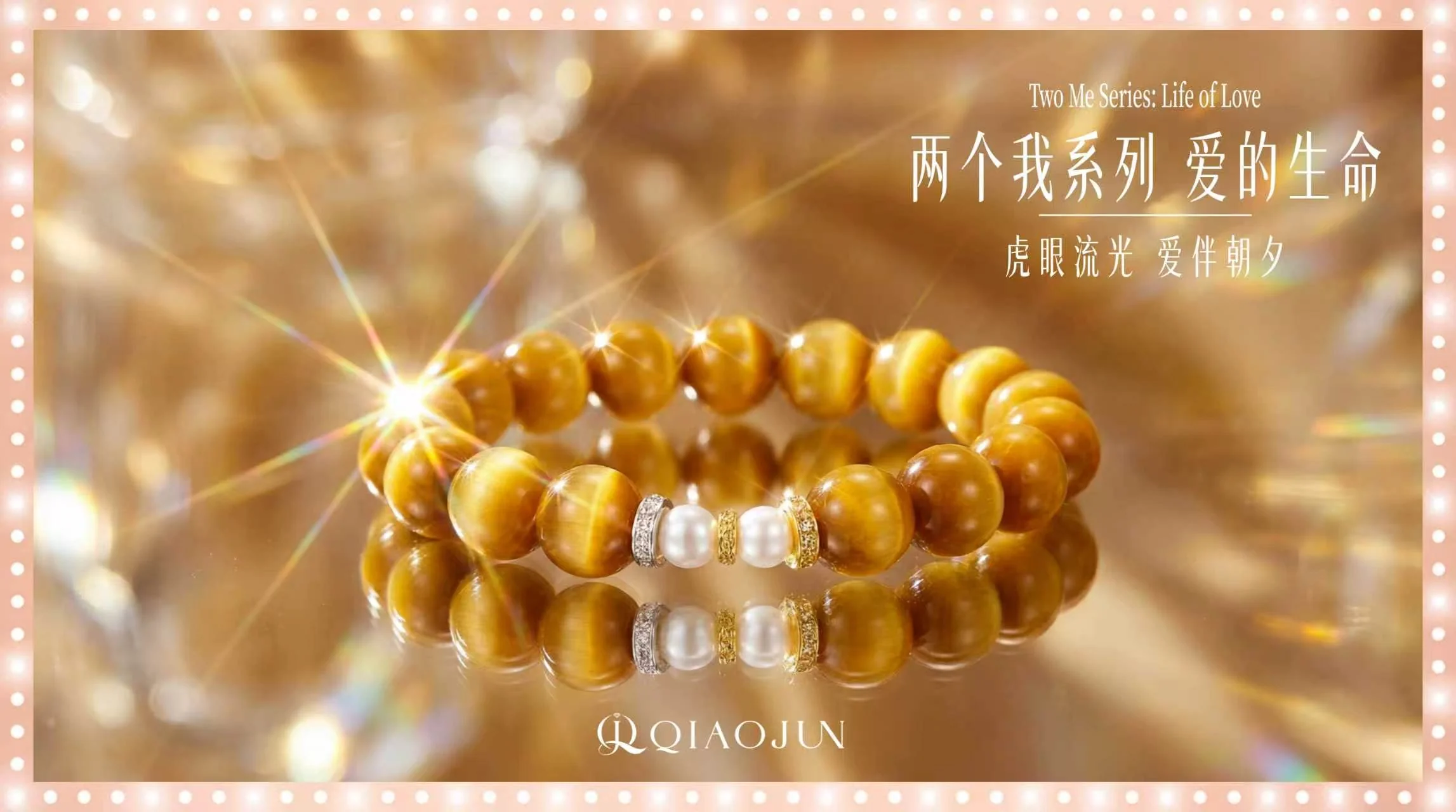 巧珺水晶活动轮播图7