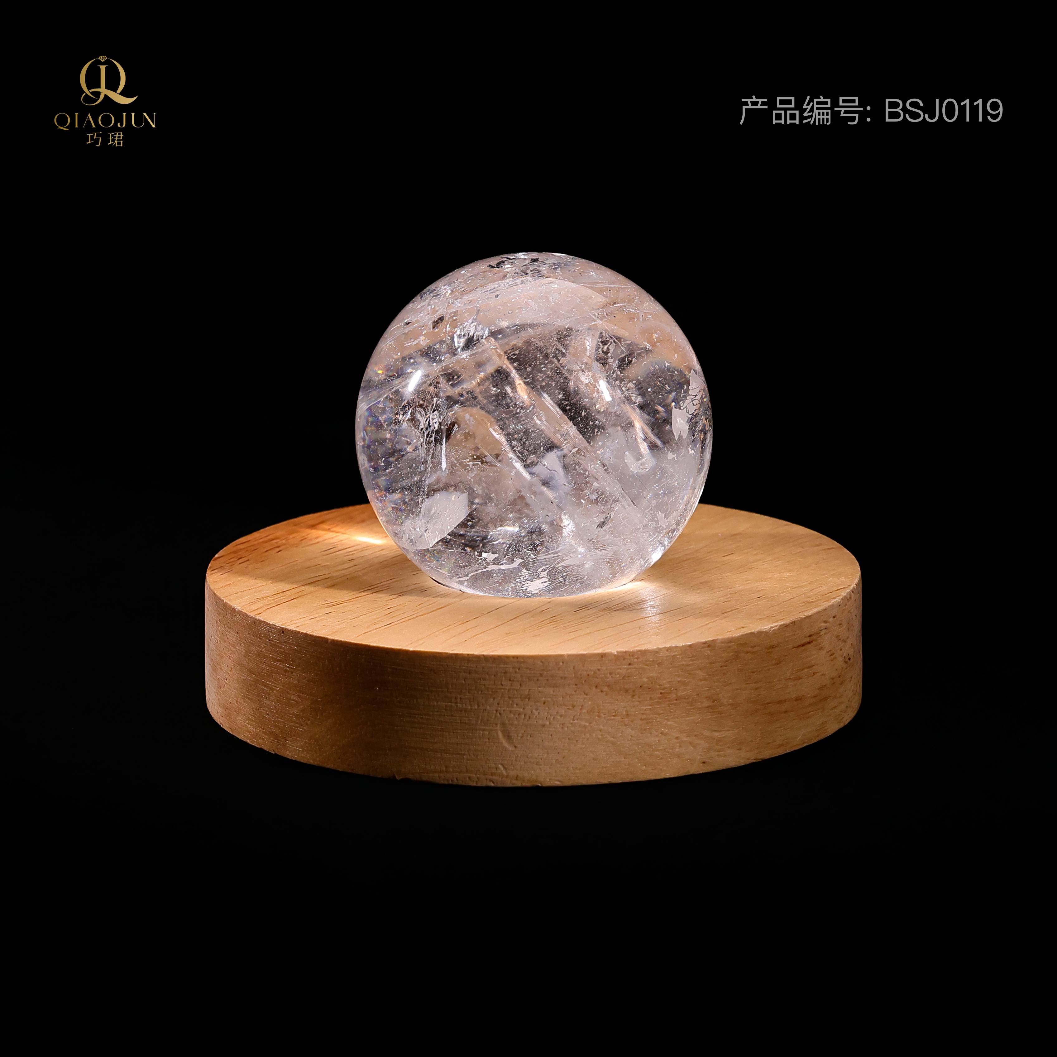 白阿塞水晶球（1号）19号