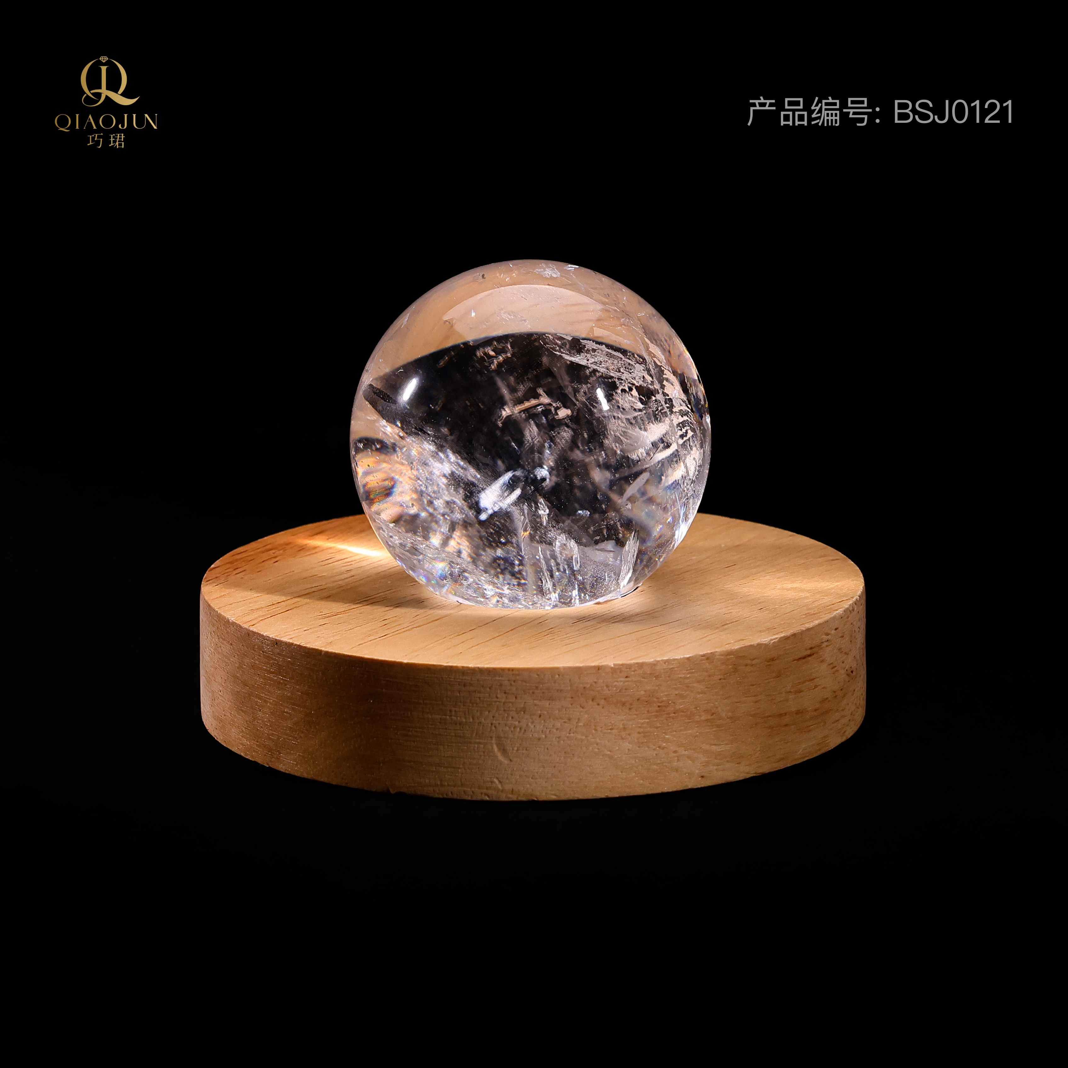 白阿塞水晶球（1号）21号