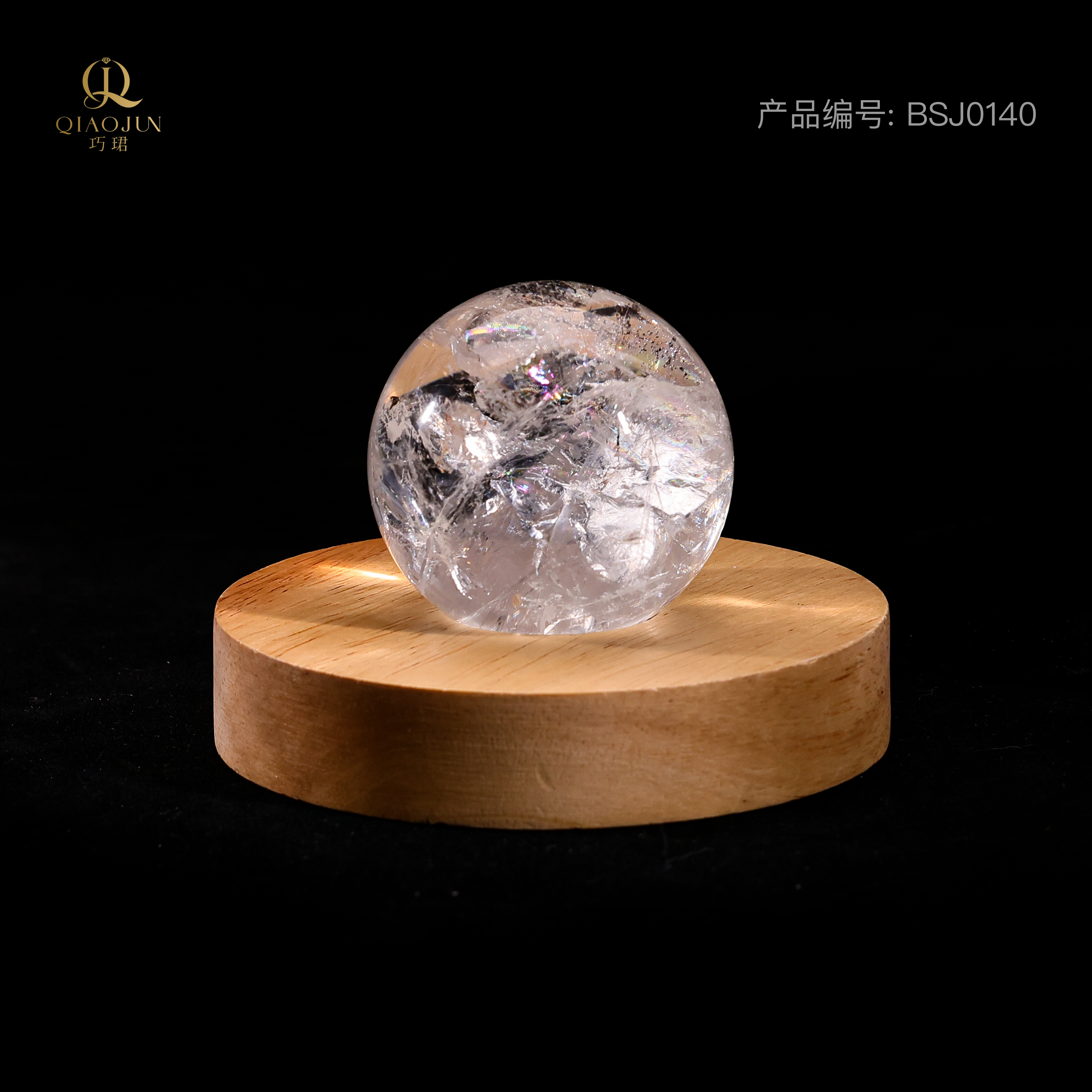 白阿塞水晶球（1号）40号
