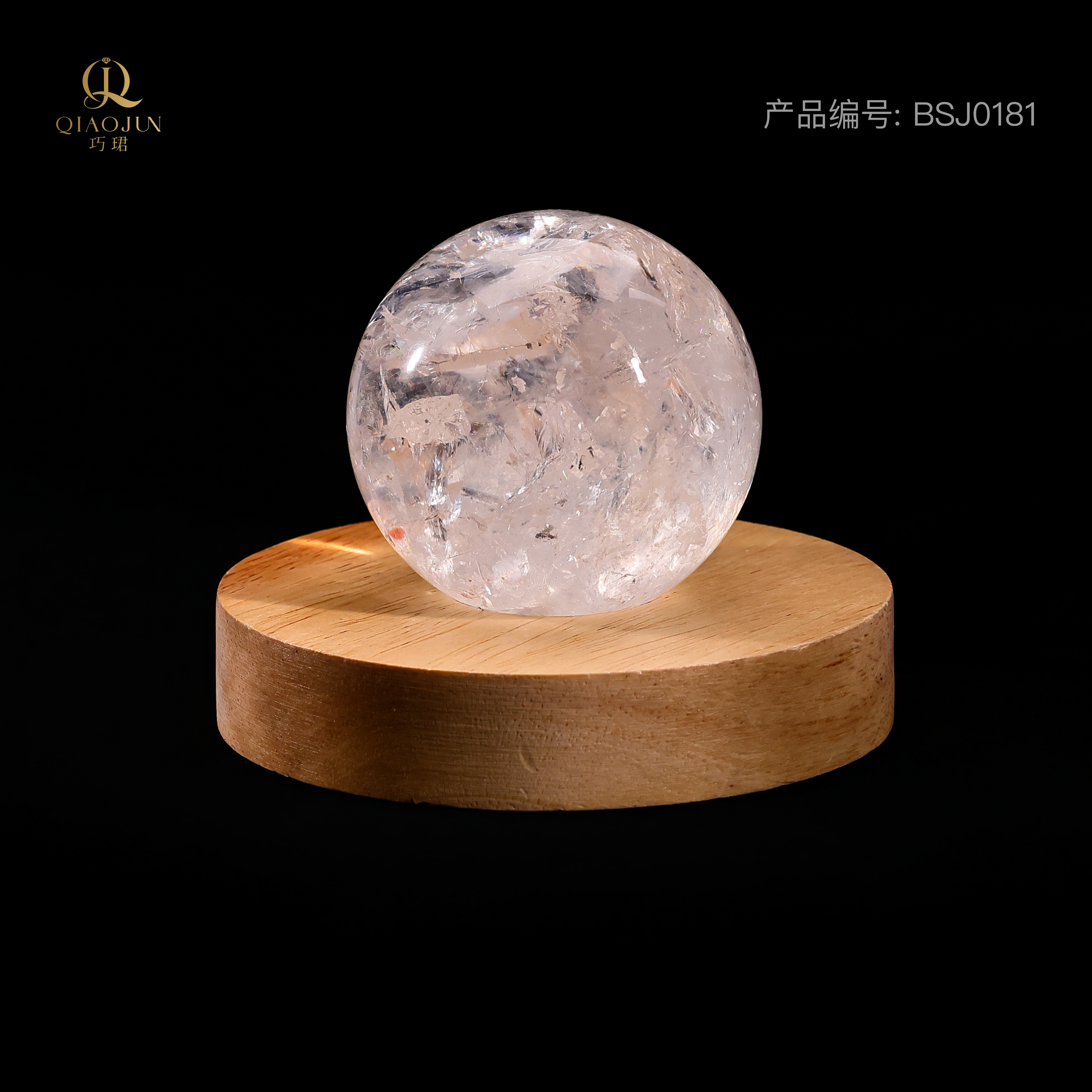 白阿塞水晶球（1号）81号