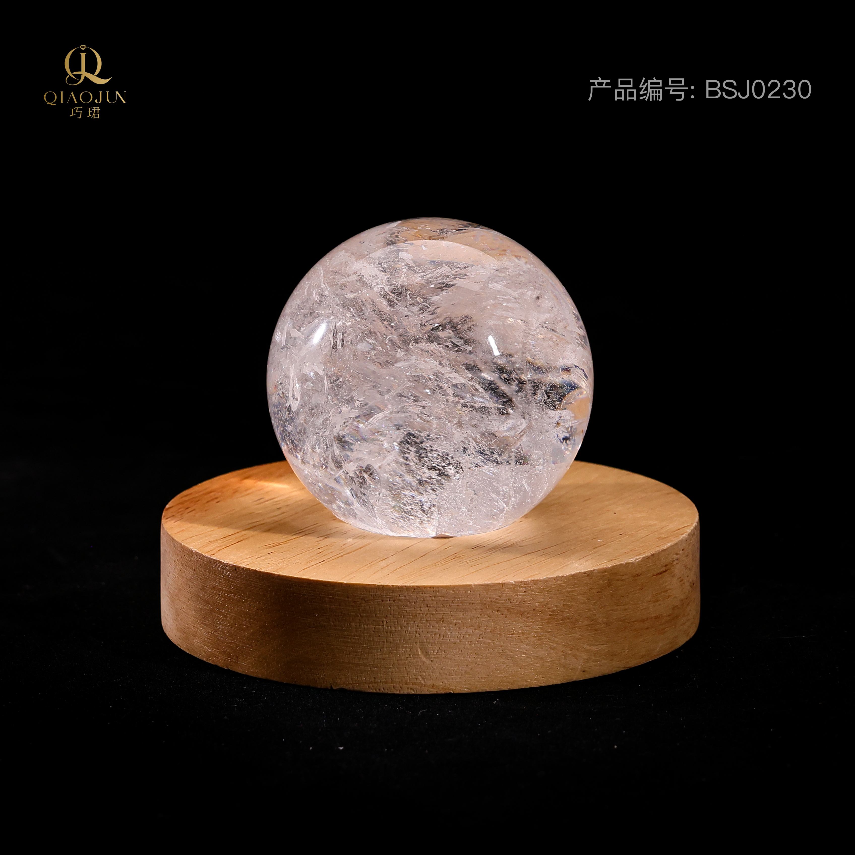 白阿塞水晶球（2号）30号