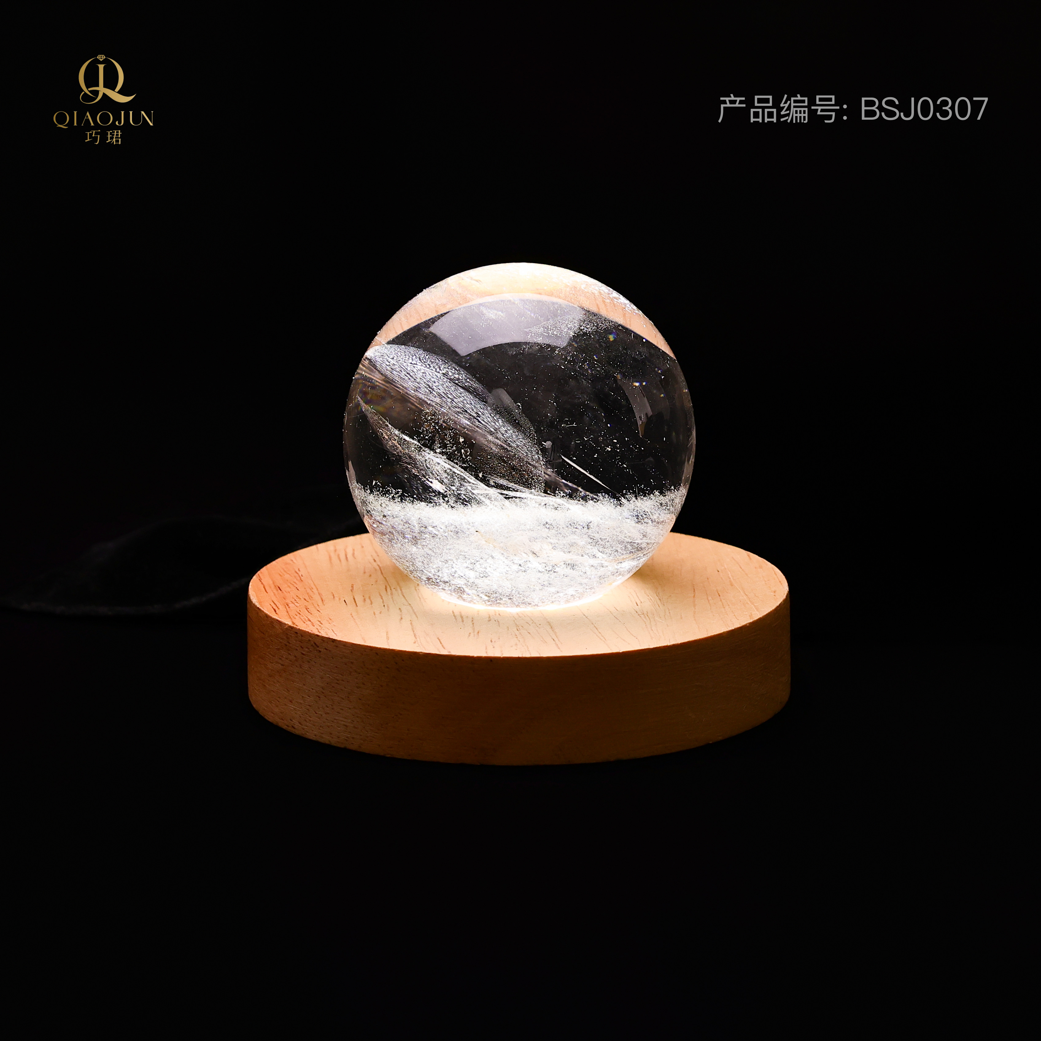 白水晶球（1号）7号
