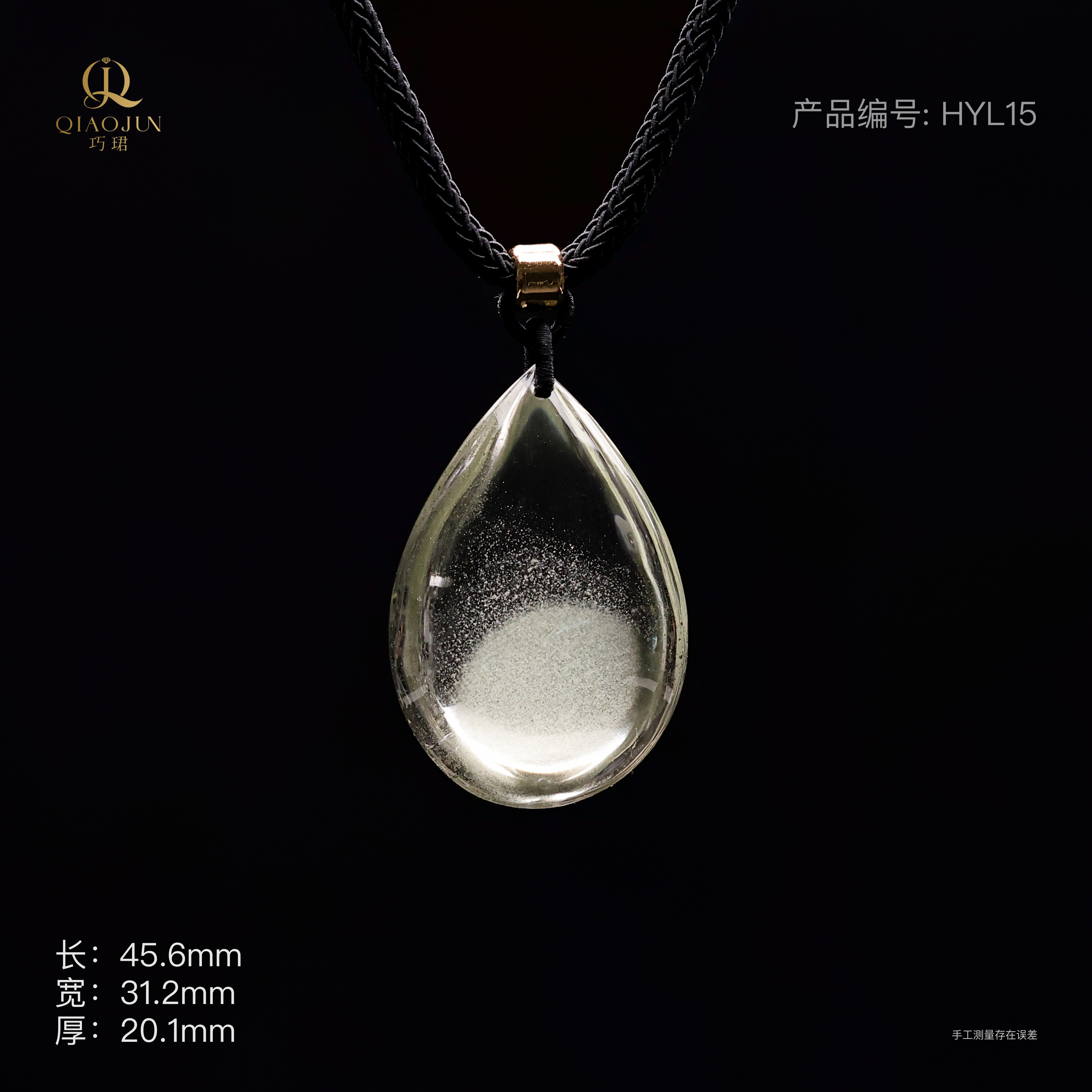 绿幽灵项链15号