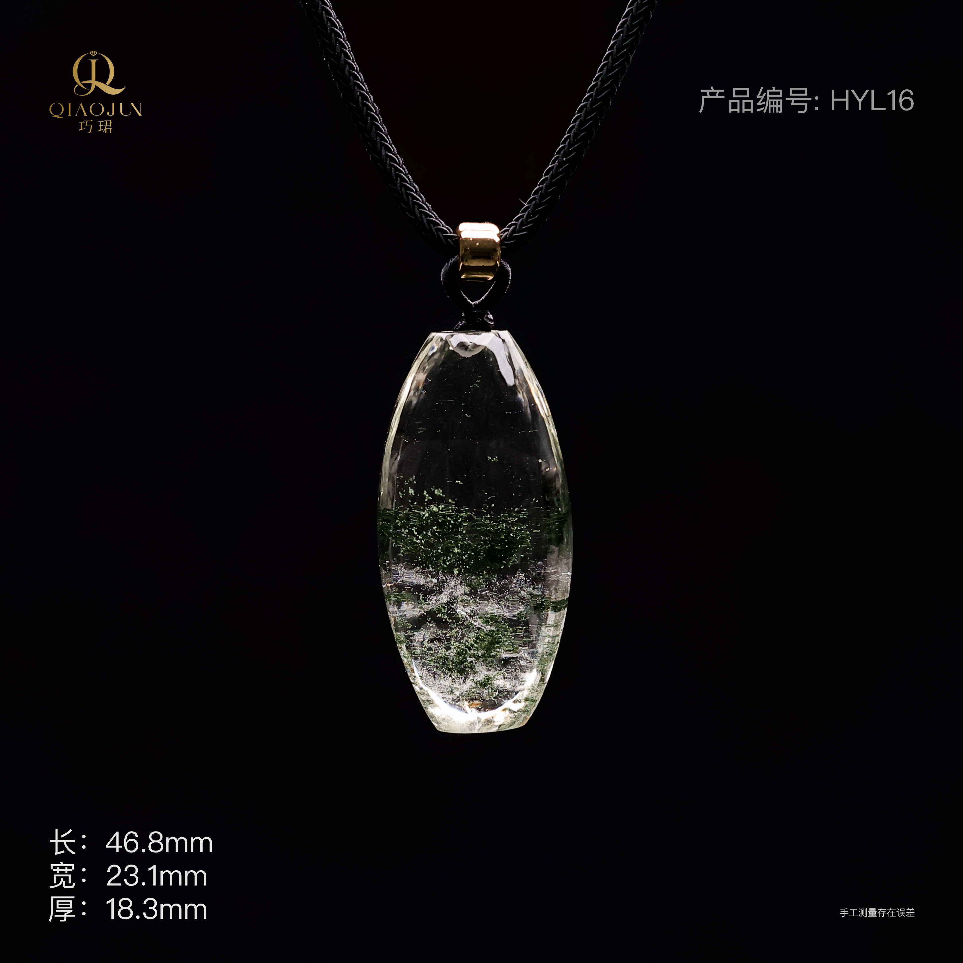 绿幽灵项链16号