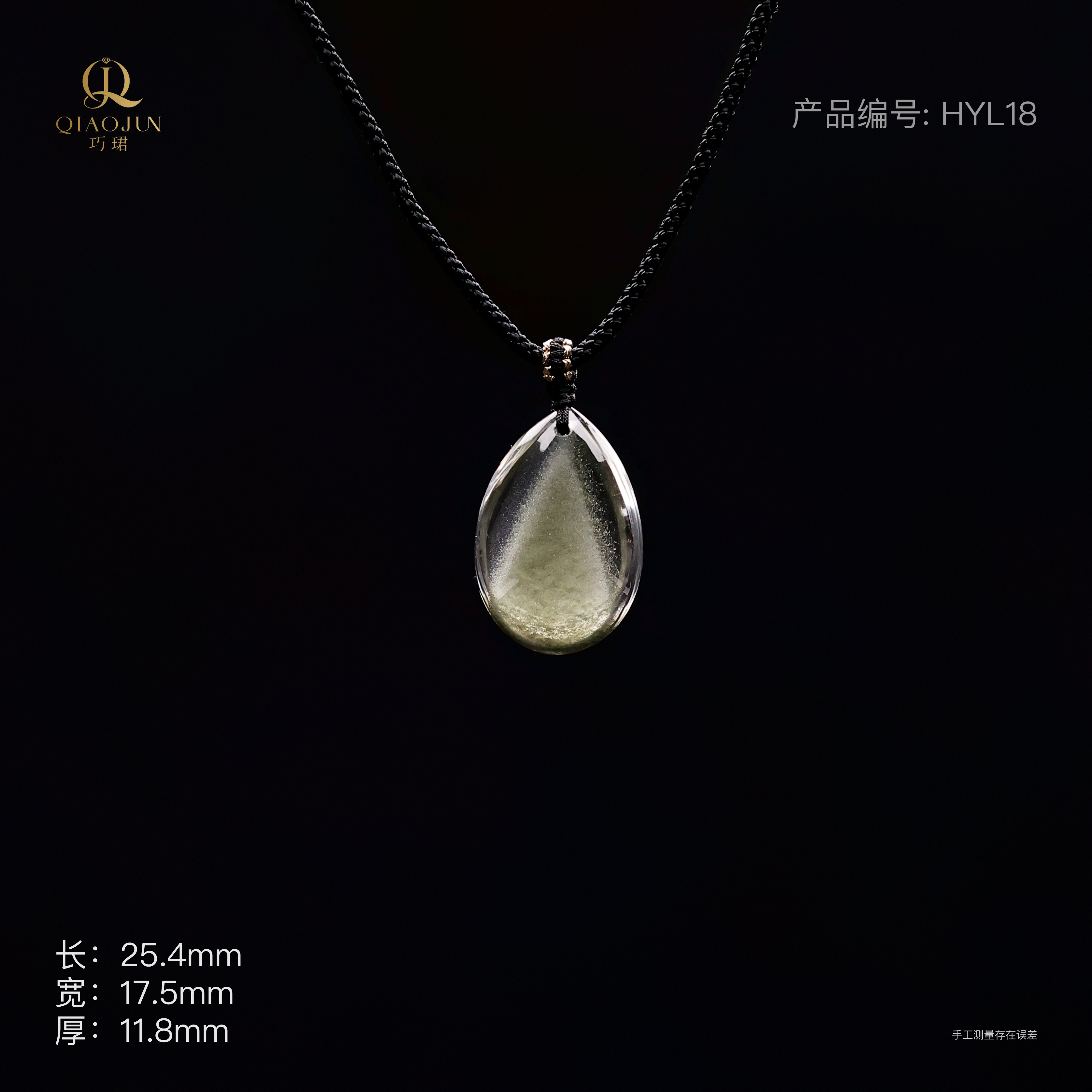 绿幽灵项链18号