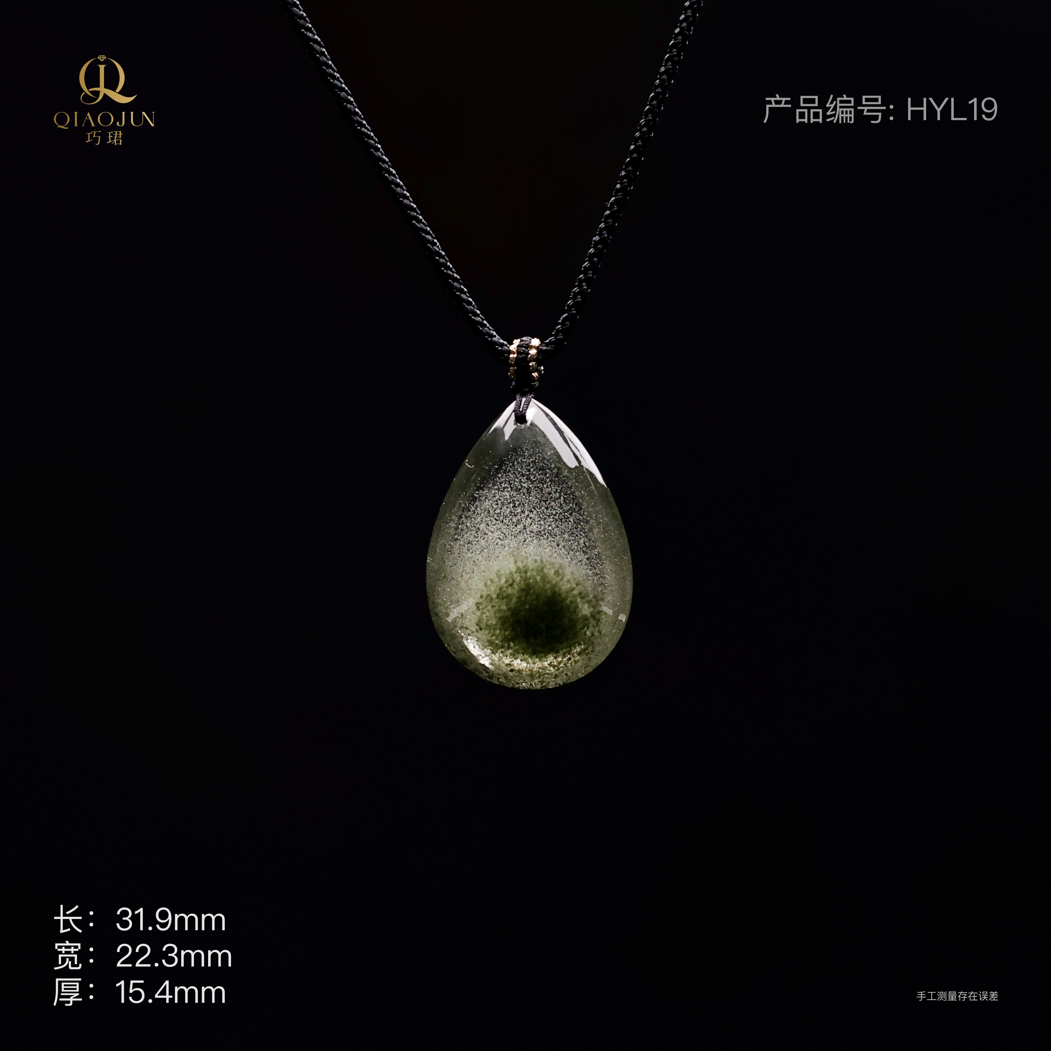 绿幽灵项链19号