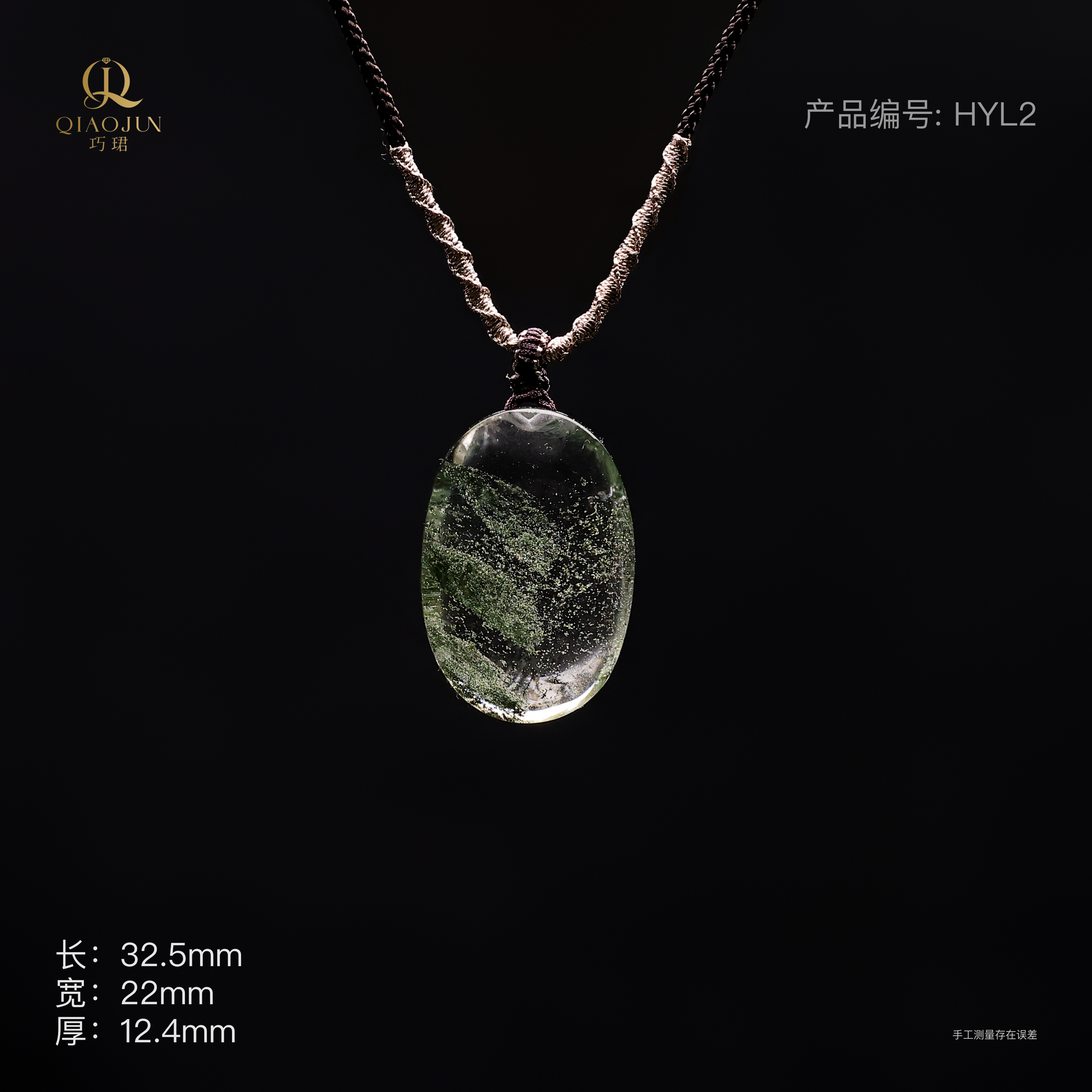 绿幽灵项链2号