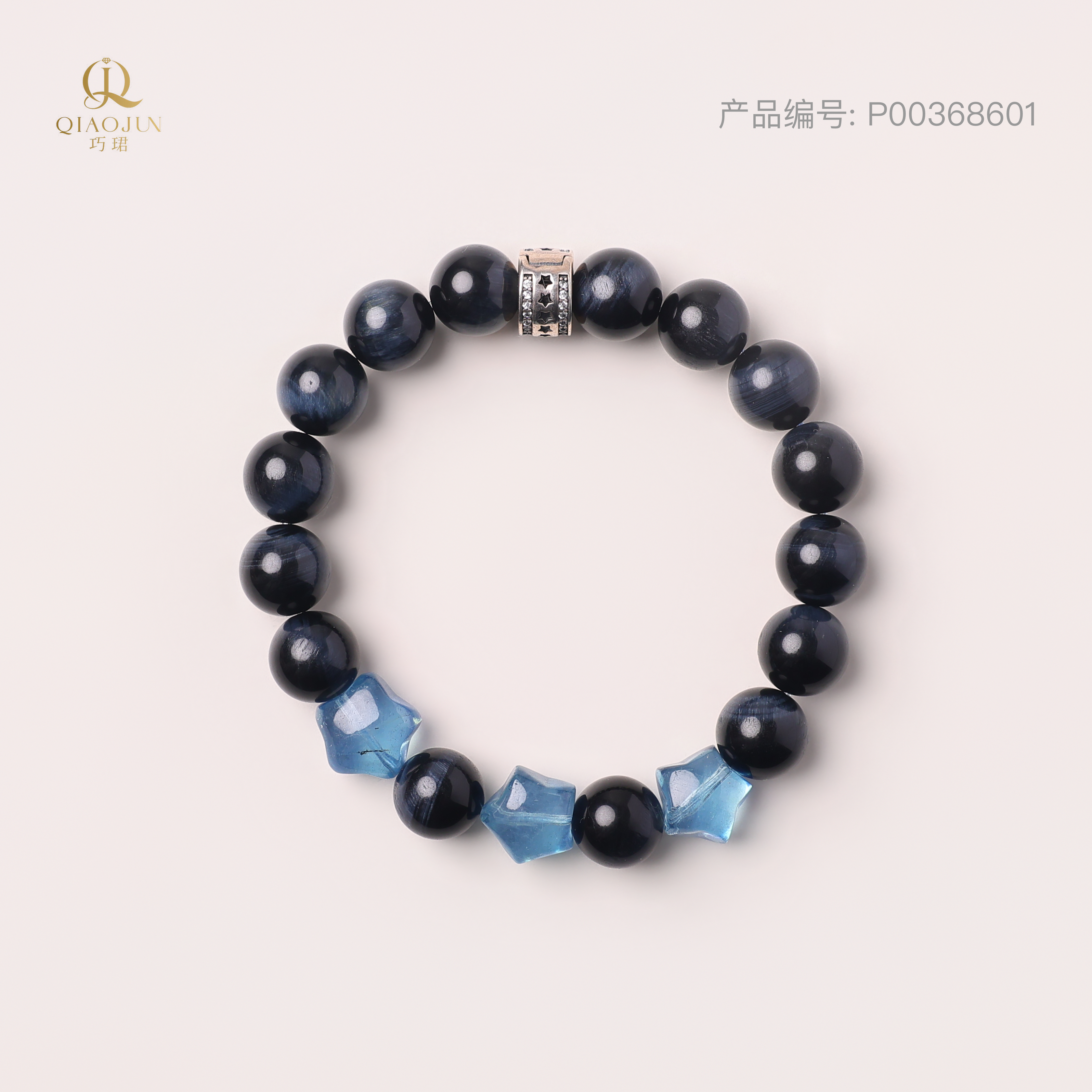 掌星系列：点亮繁星