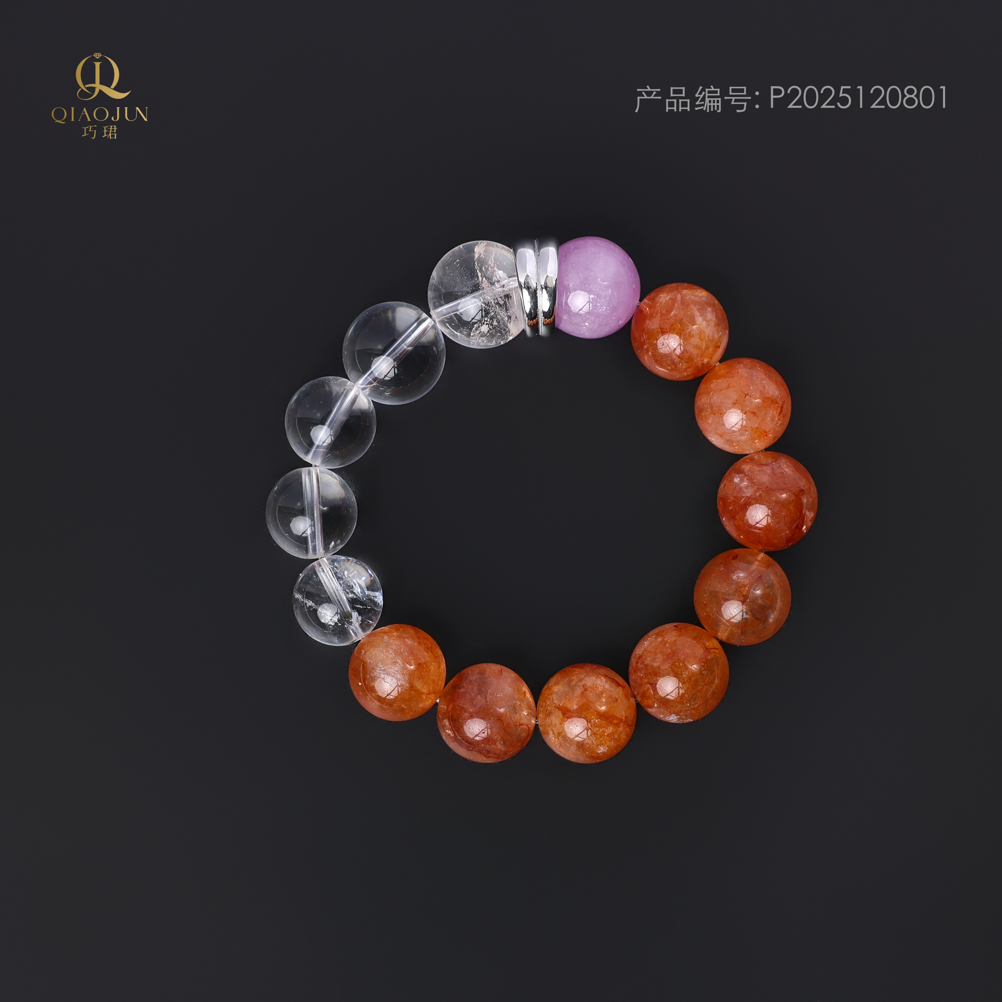 一心向阳（橙胶花白水晶紫锂辉）