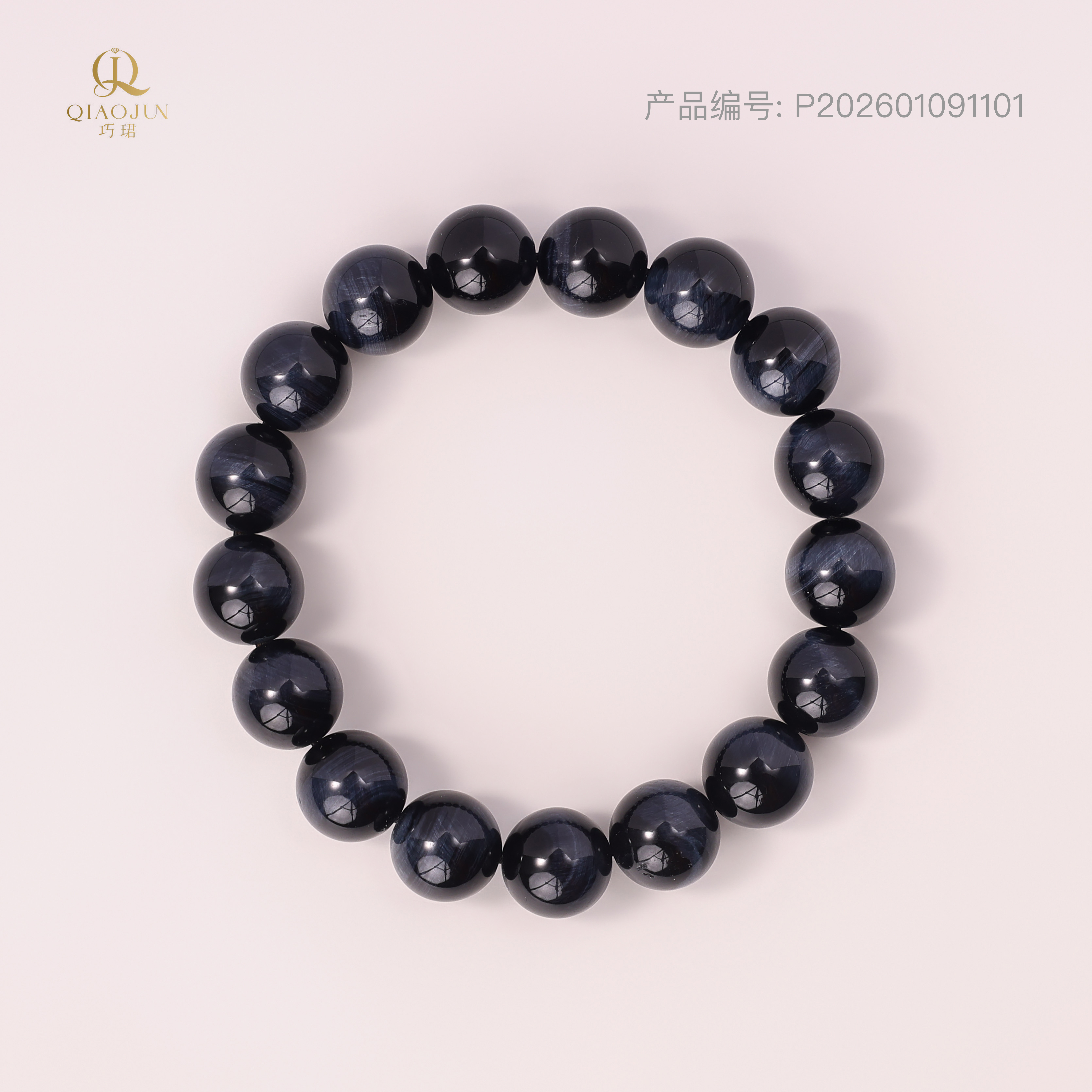 蓝虎眼素圈（45到50g）