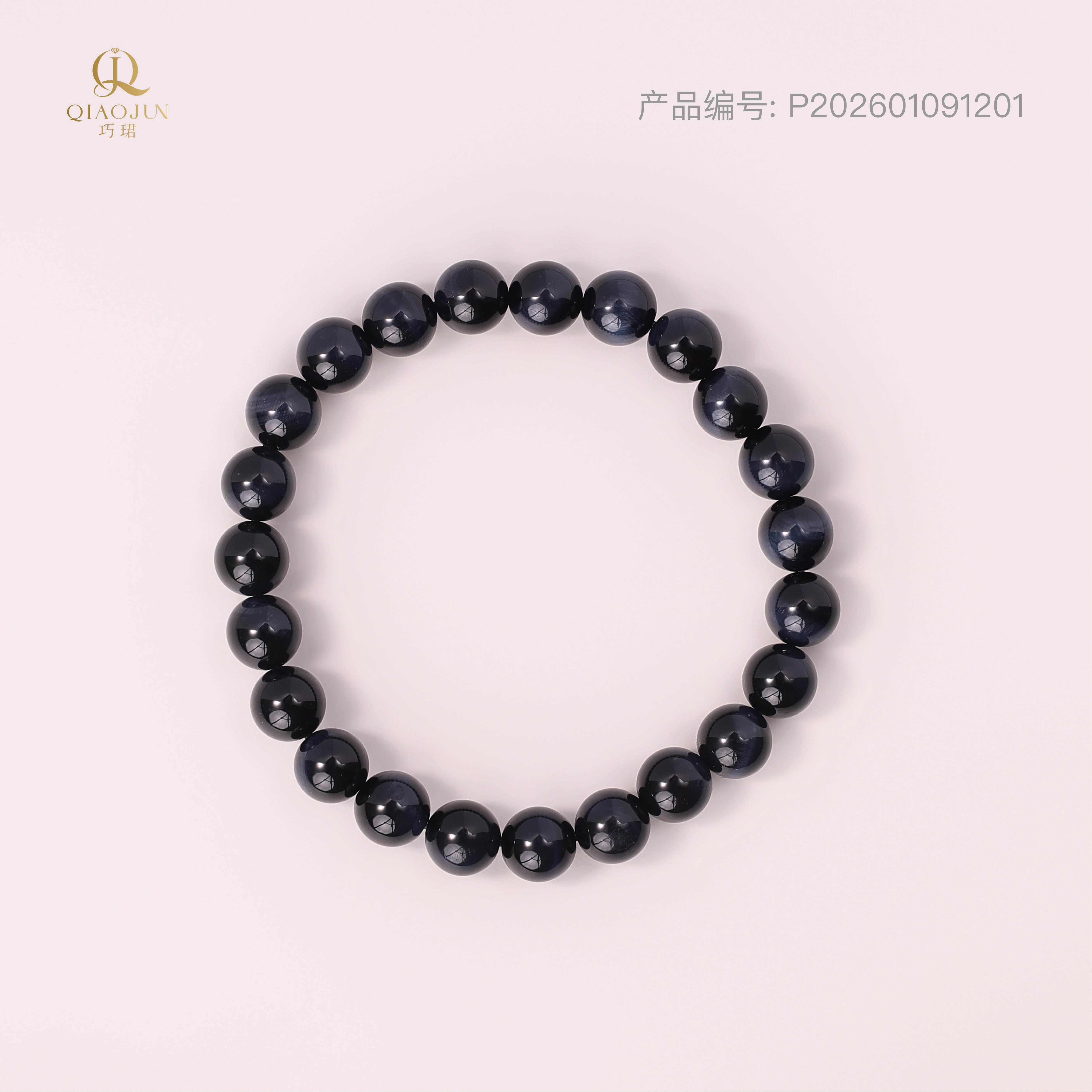 蓝虎眼素圈（15到20g）