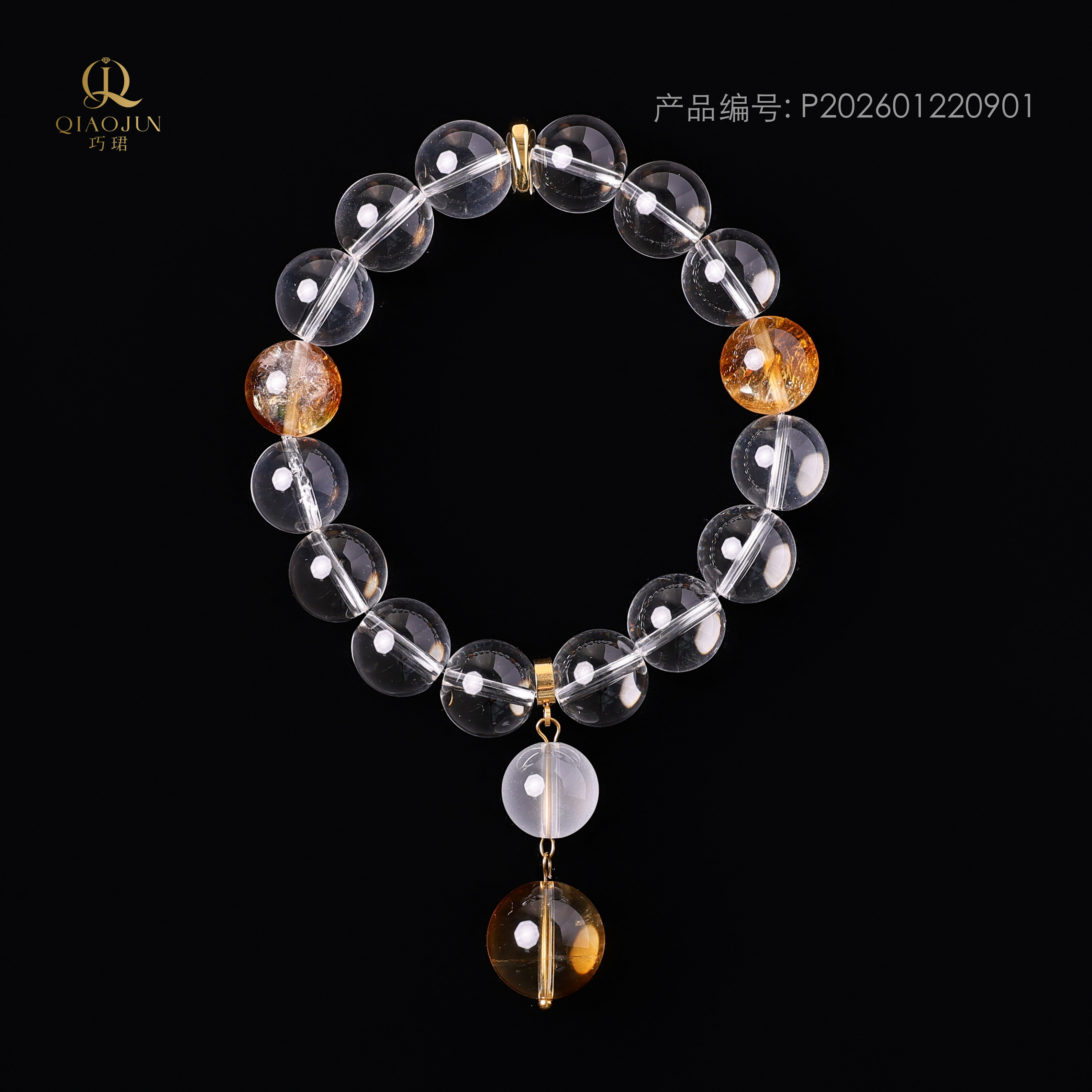 将进酒（白水晶黄水晶黄塔晶50到55g）