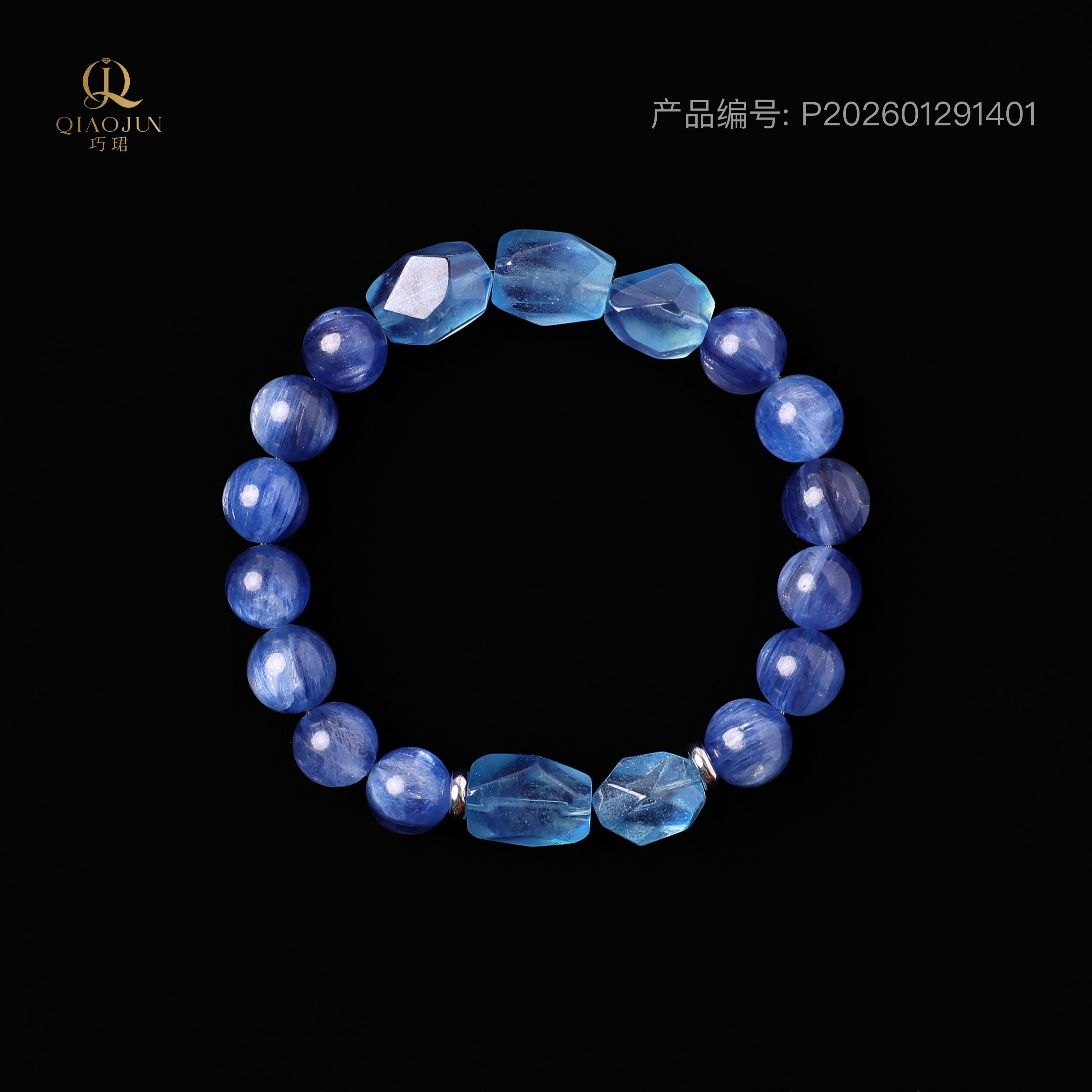 星空（蓝晶石海蓝宝30到35g）