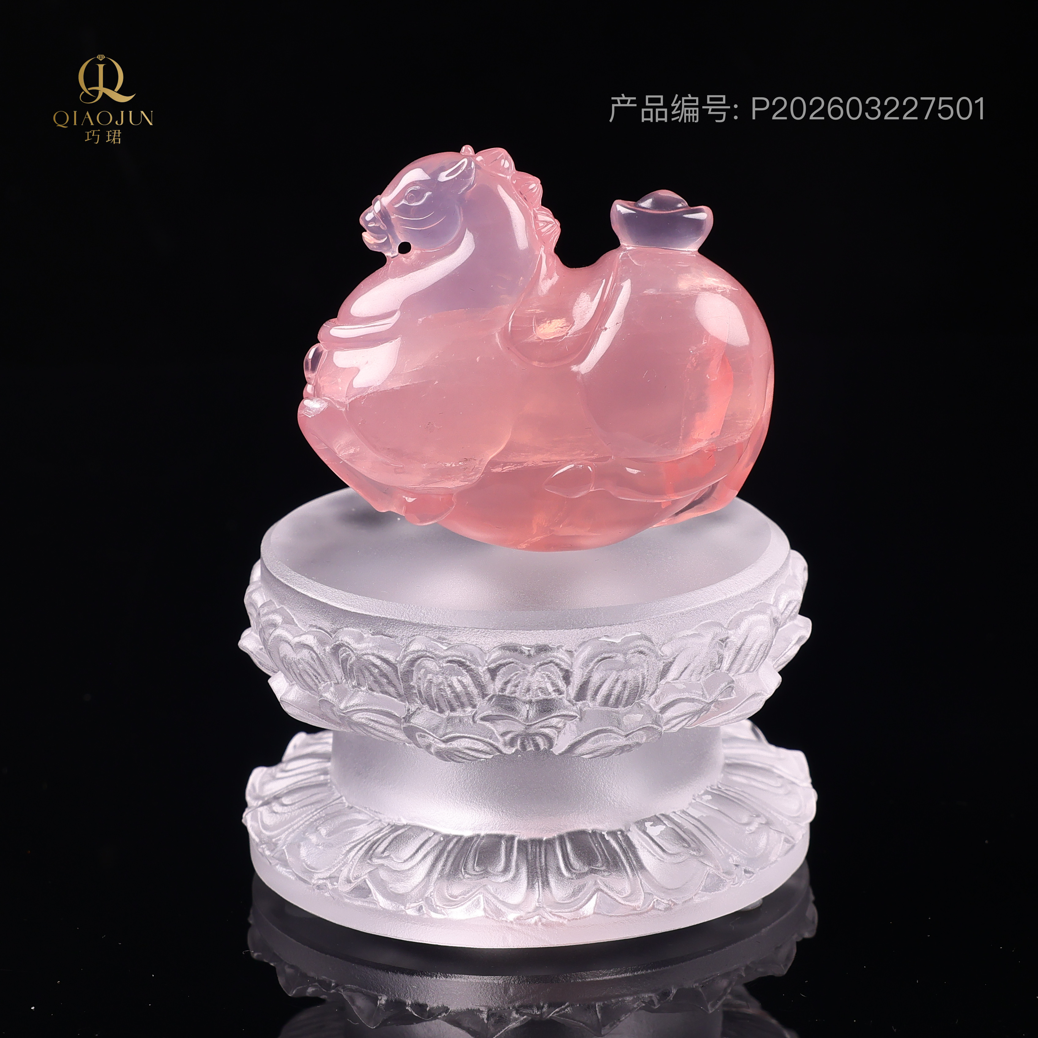 粉晶唐马（142.723g）