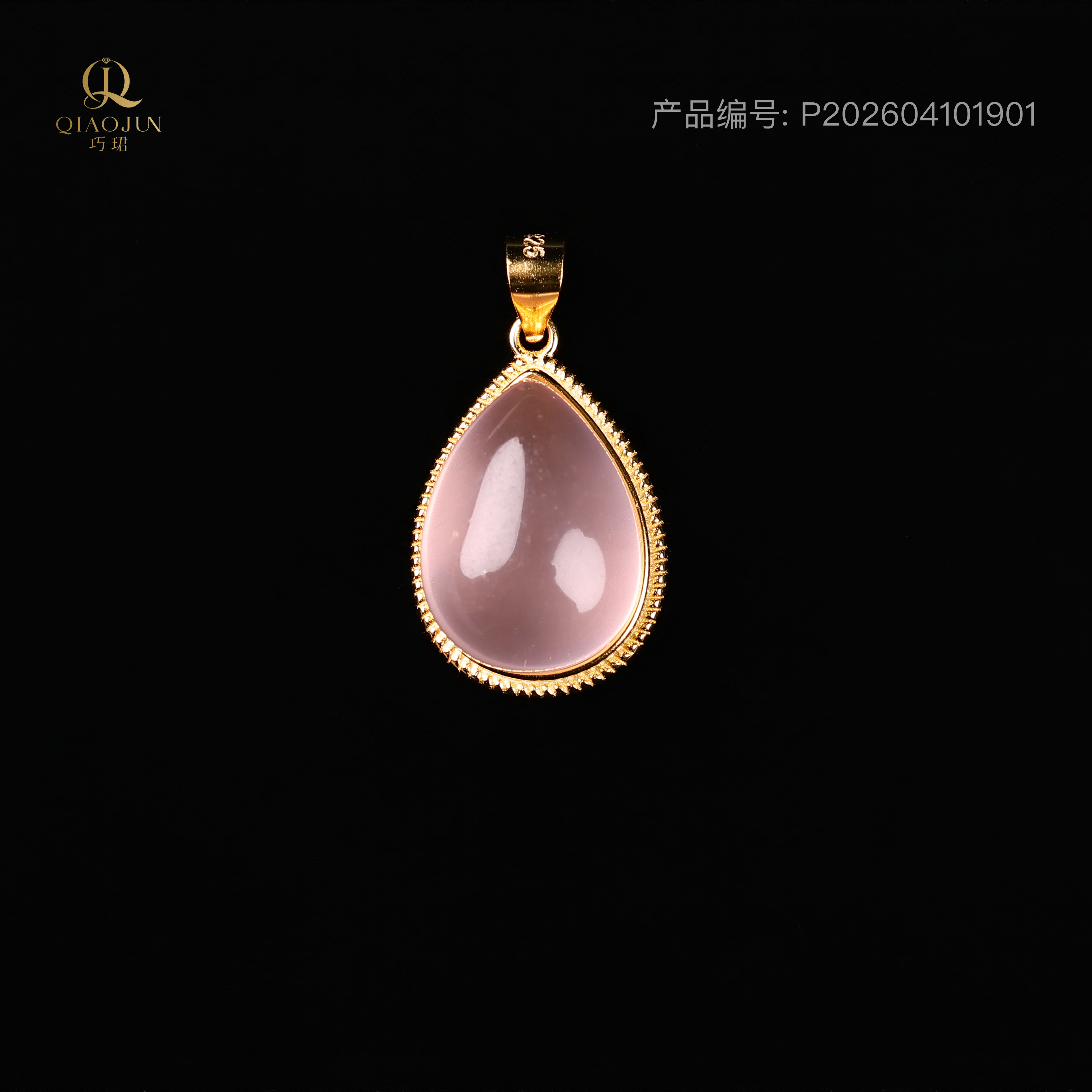 五色系列：芙蓉吊坠（2号）