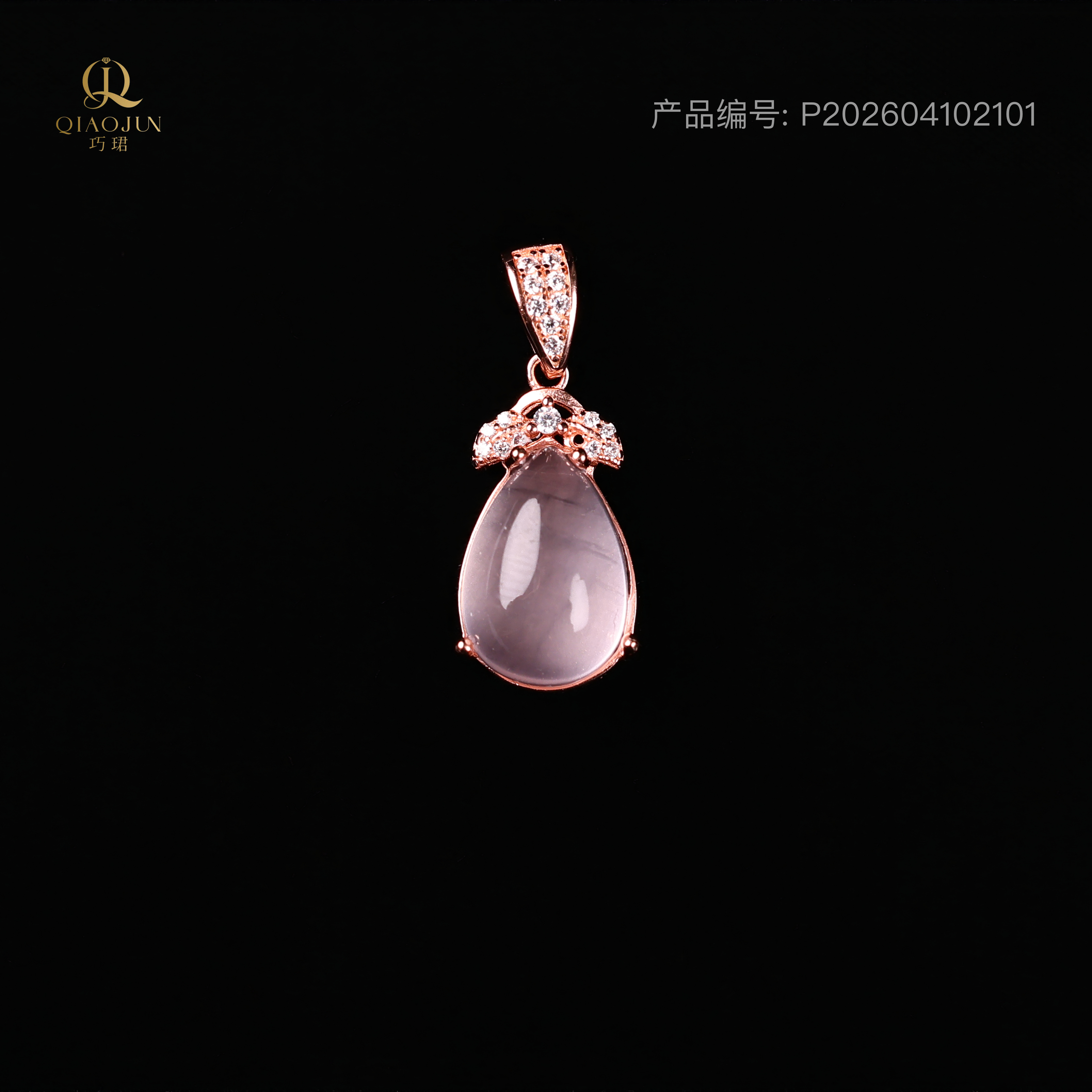 五色系列：芙蓉吊坠（3号）
