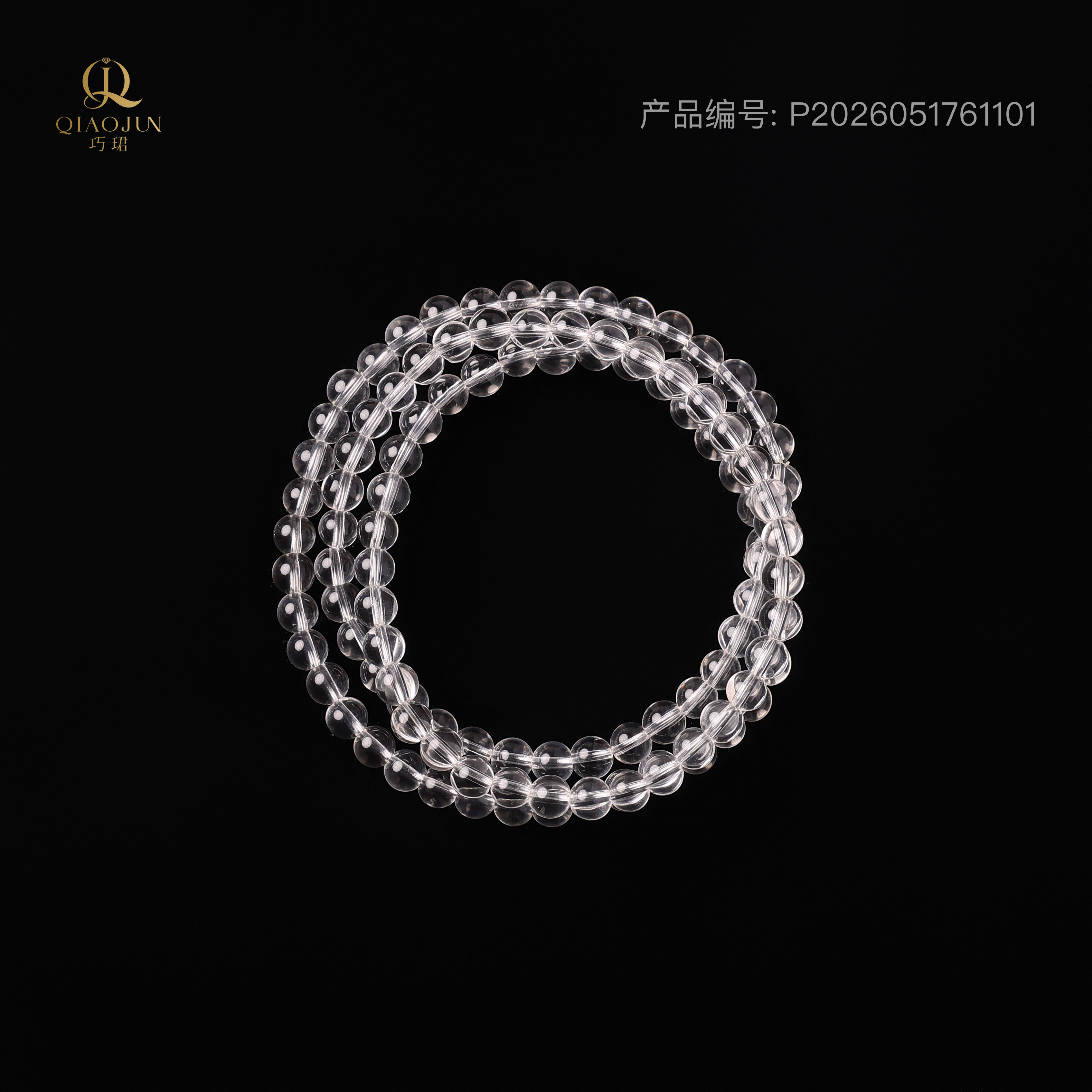 1217白水晶3圈手串（20到25g）
