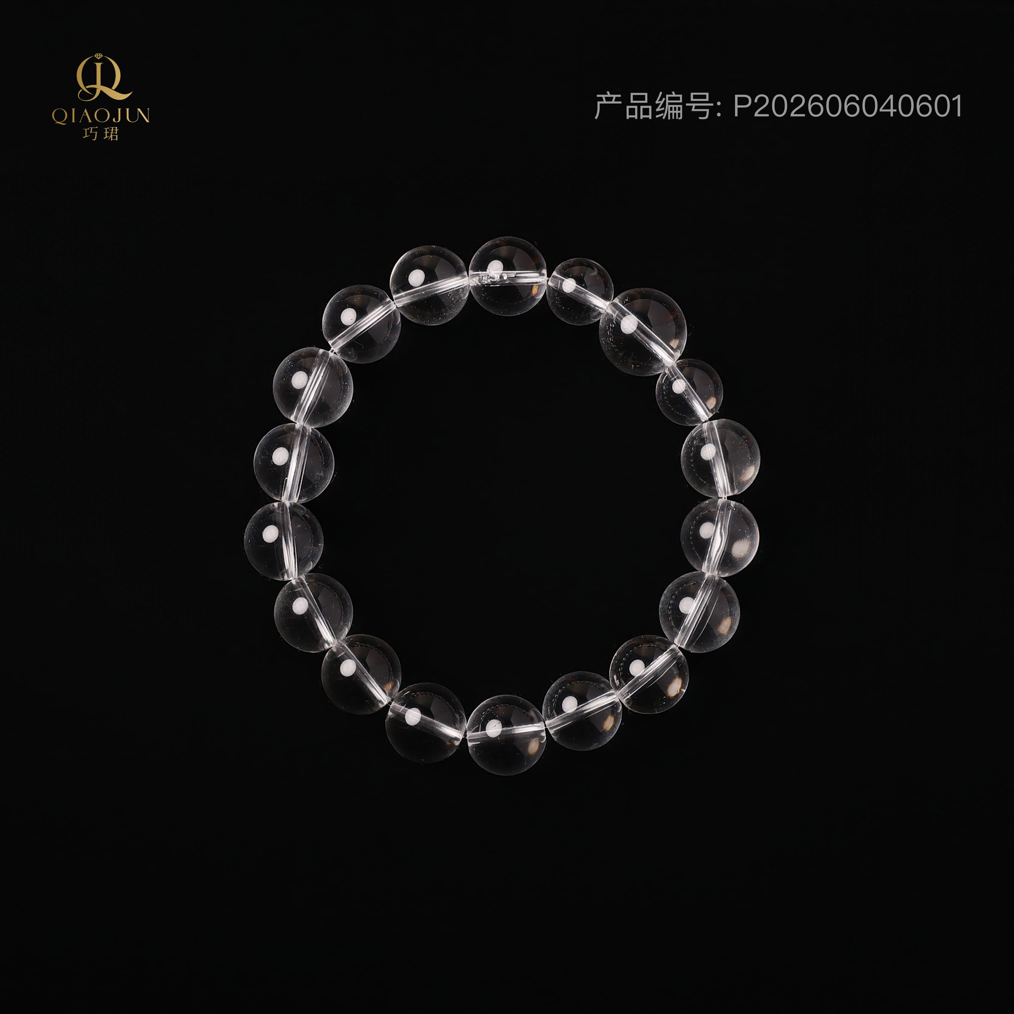 白水晶素圈（25到30g）