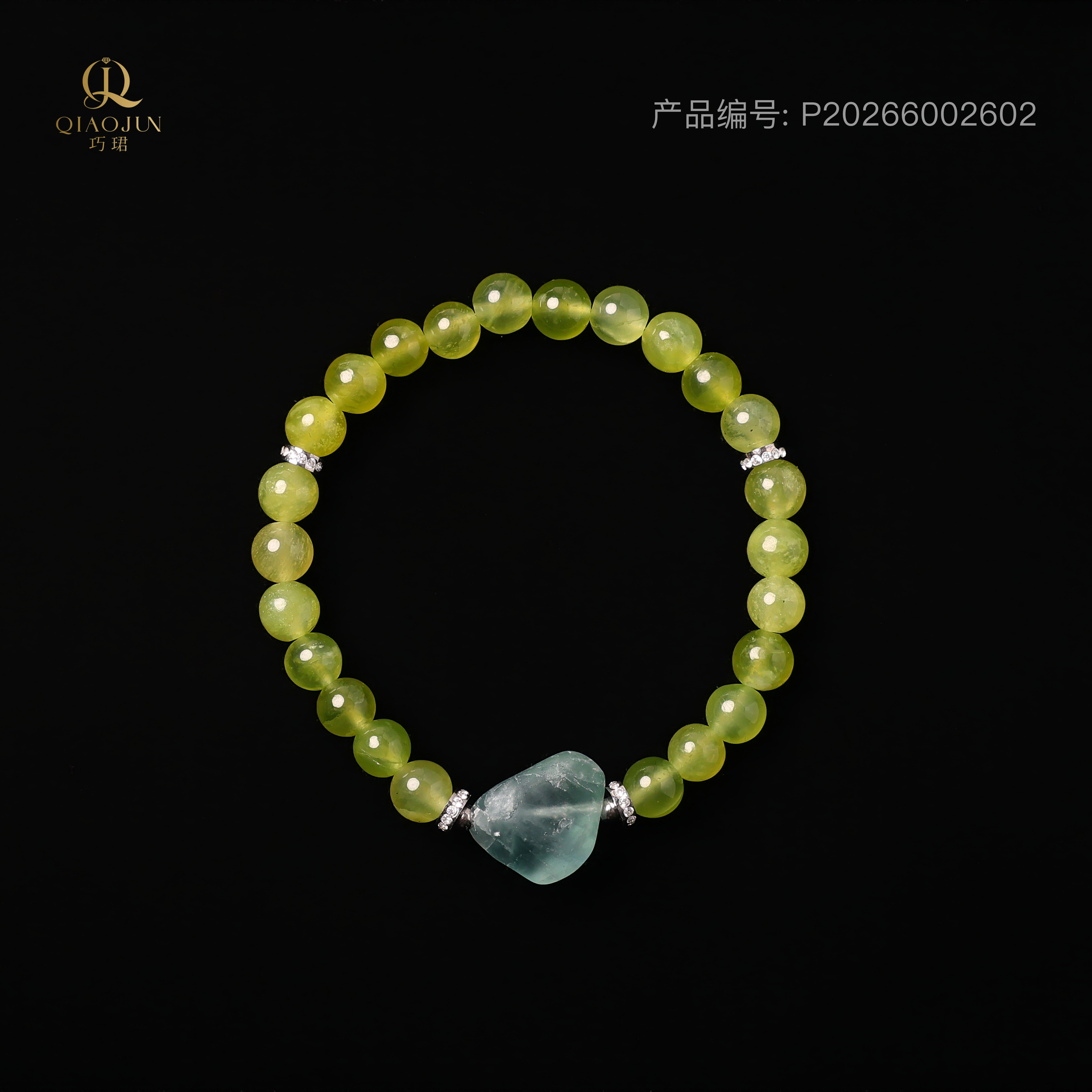 赞美之光系列：心之光（10到15g）