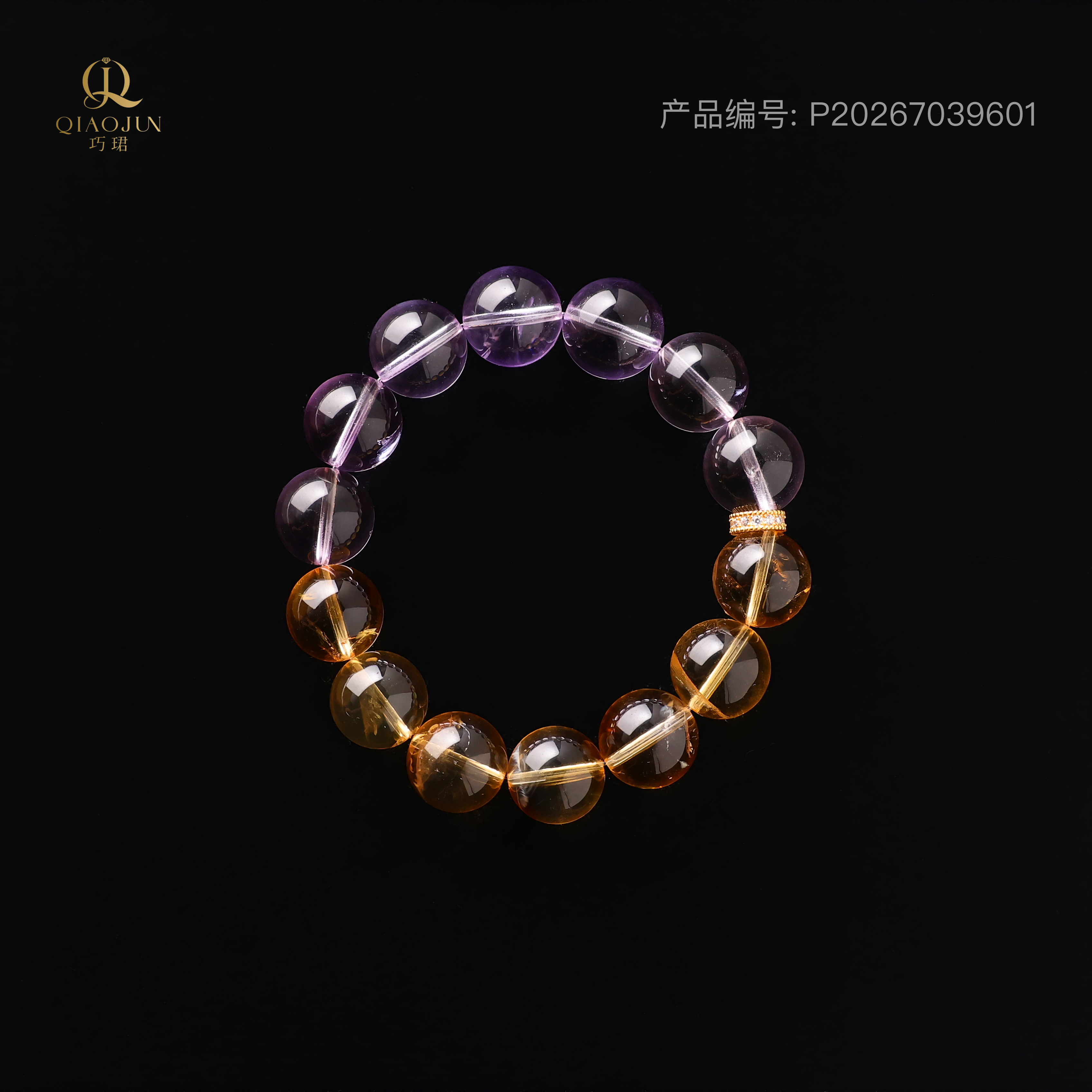 天赋（玻利维亚紫黄水晶45到50g）