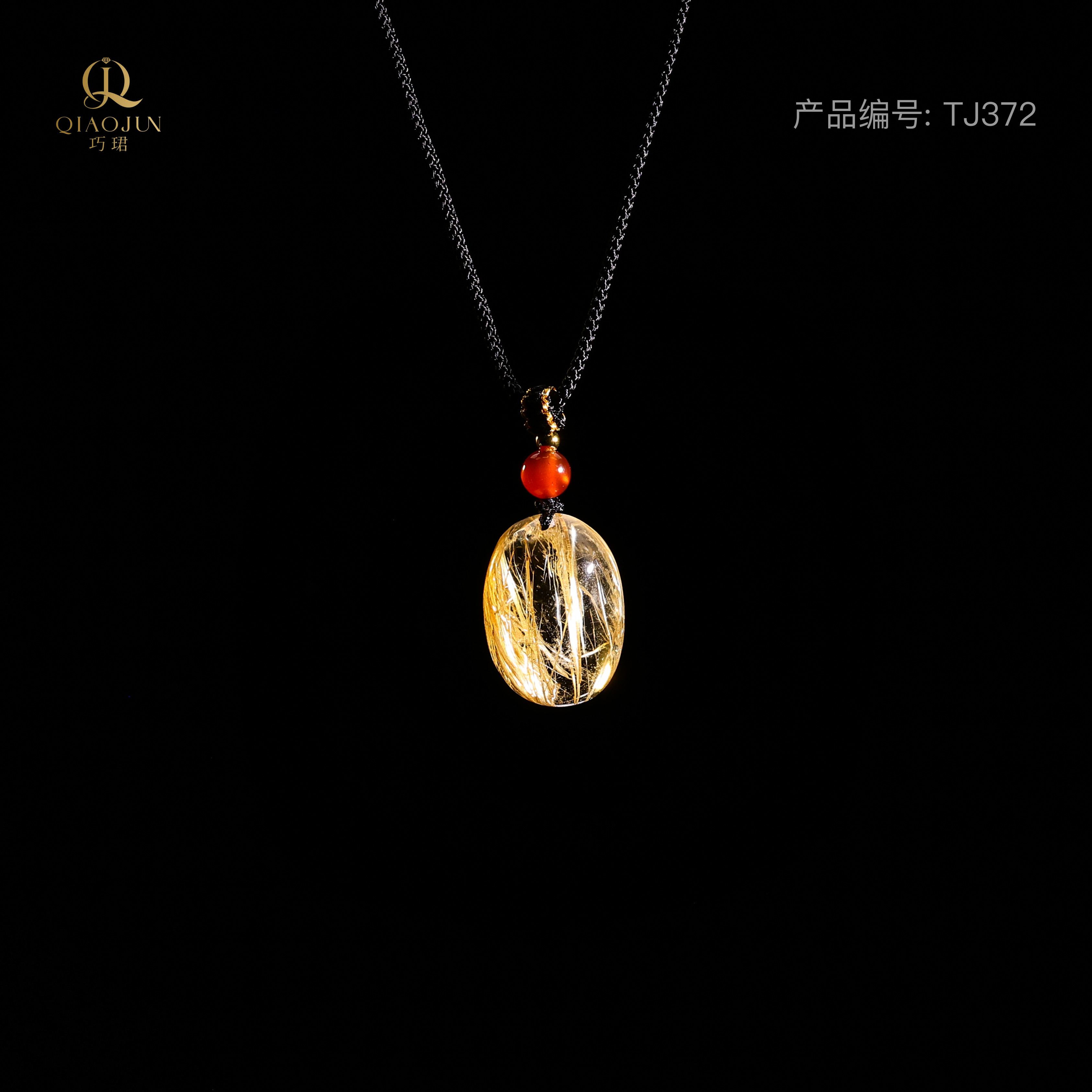 5.6钛晶项链（5号）45号