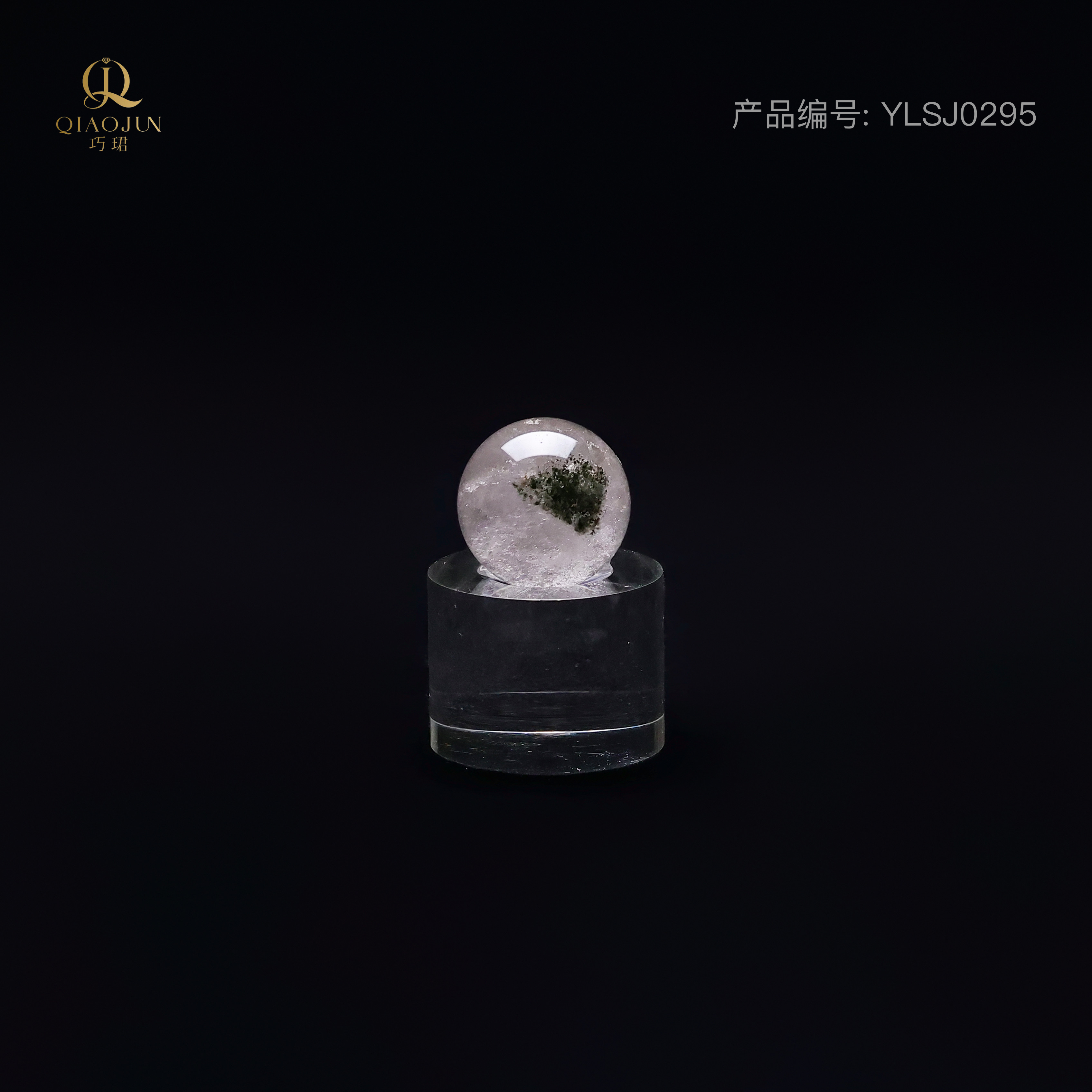 幽灵水晶球（2号）95号