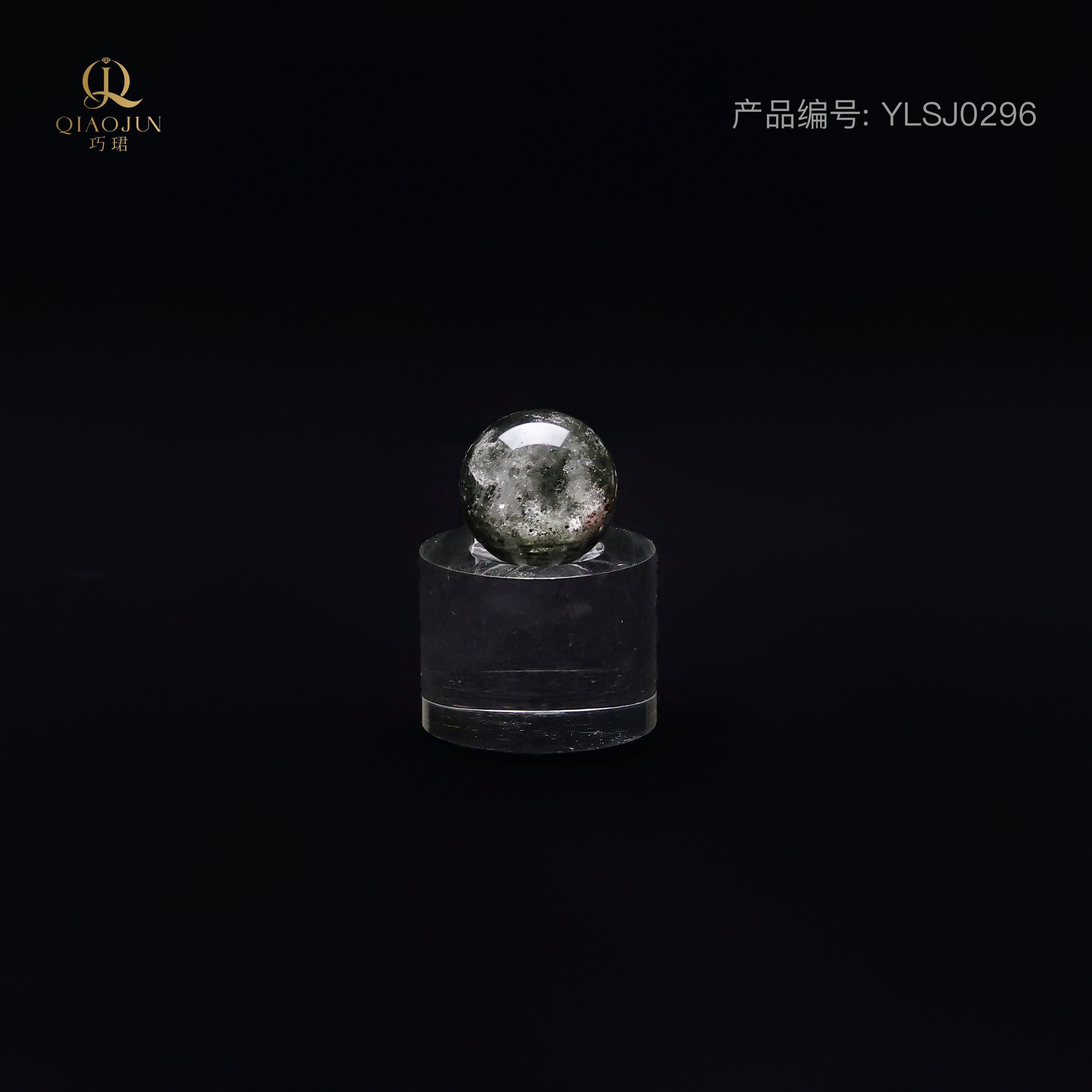 幽灵水晶球（2号）96号