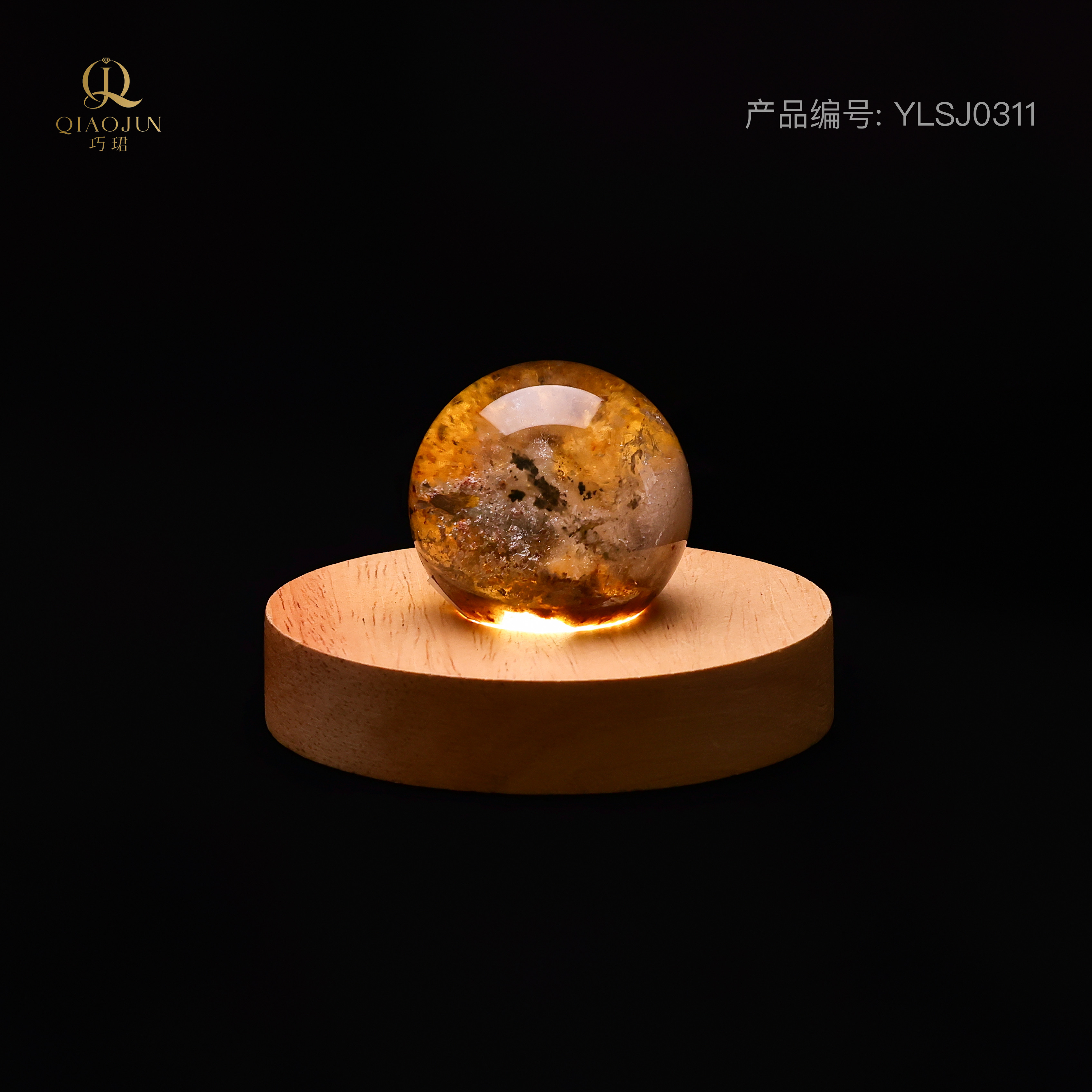 幽灵水晶球（3号）11号
