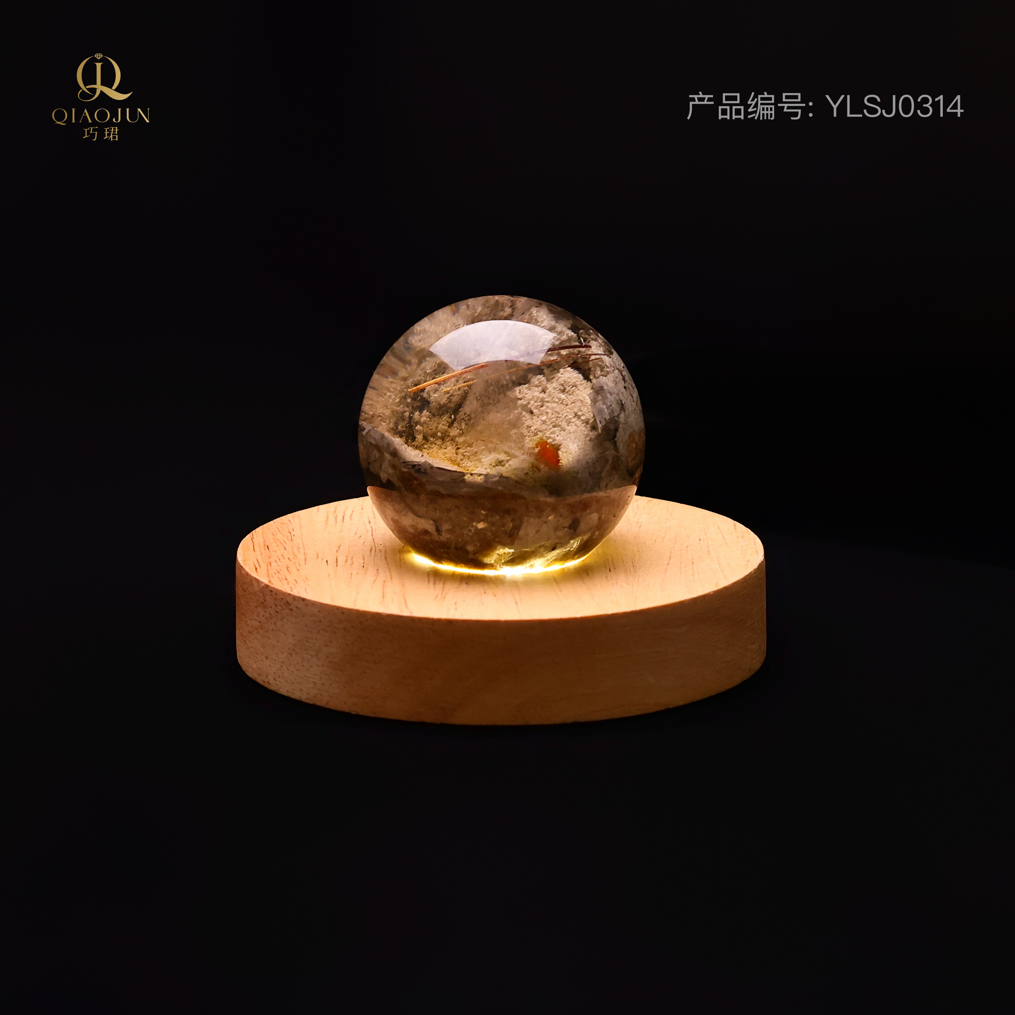 幽灵水晶球（3号）14号