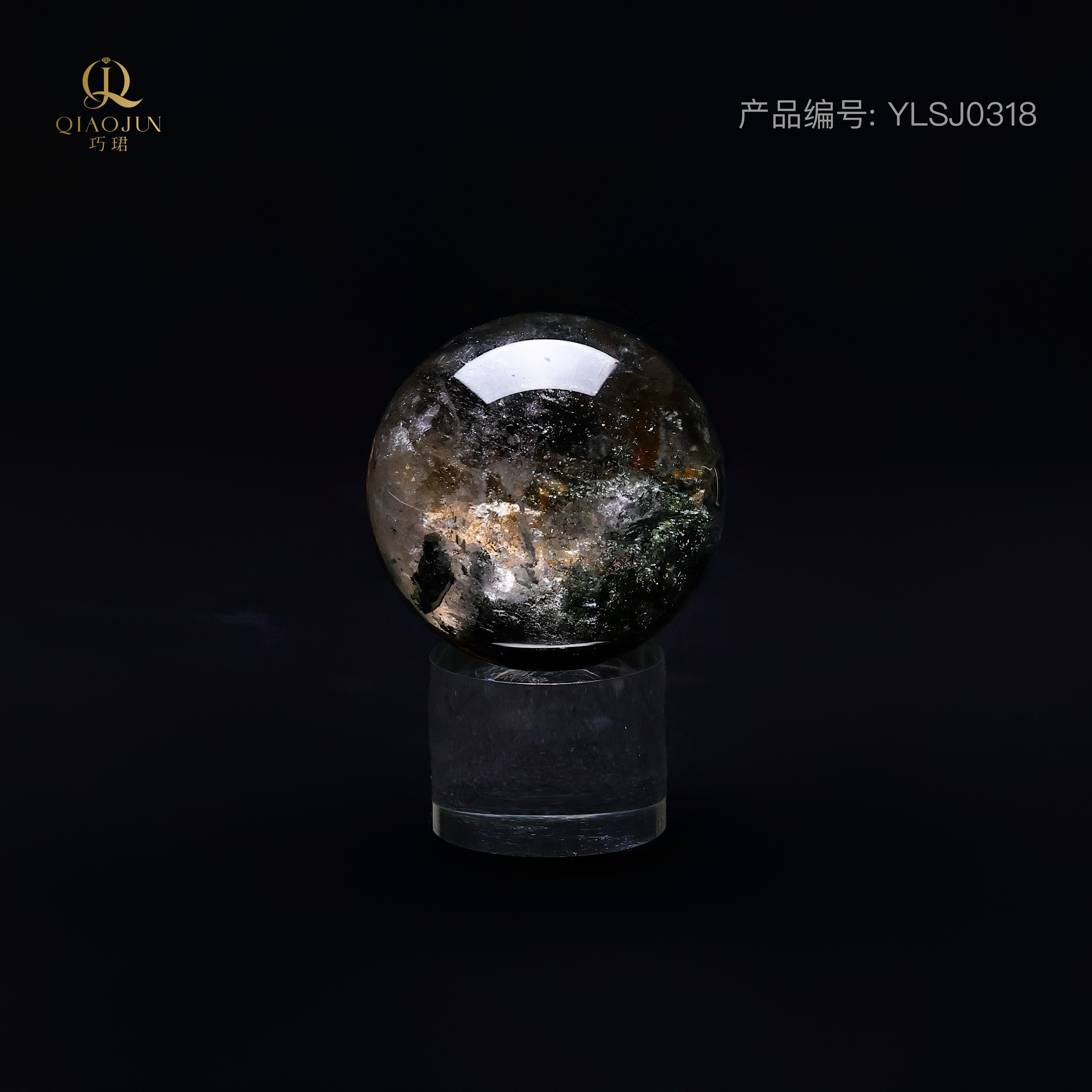 幽灵水晶球（3号）18号