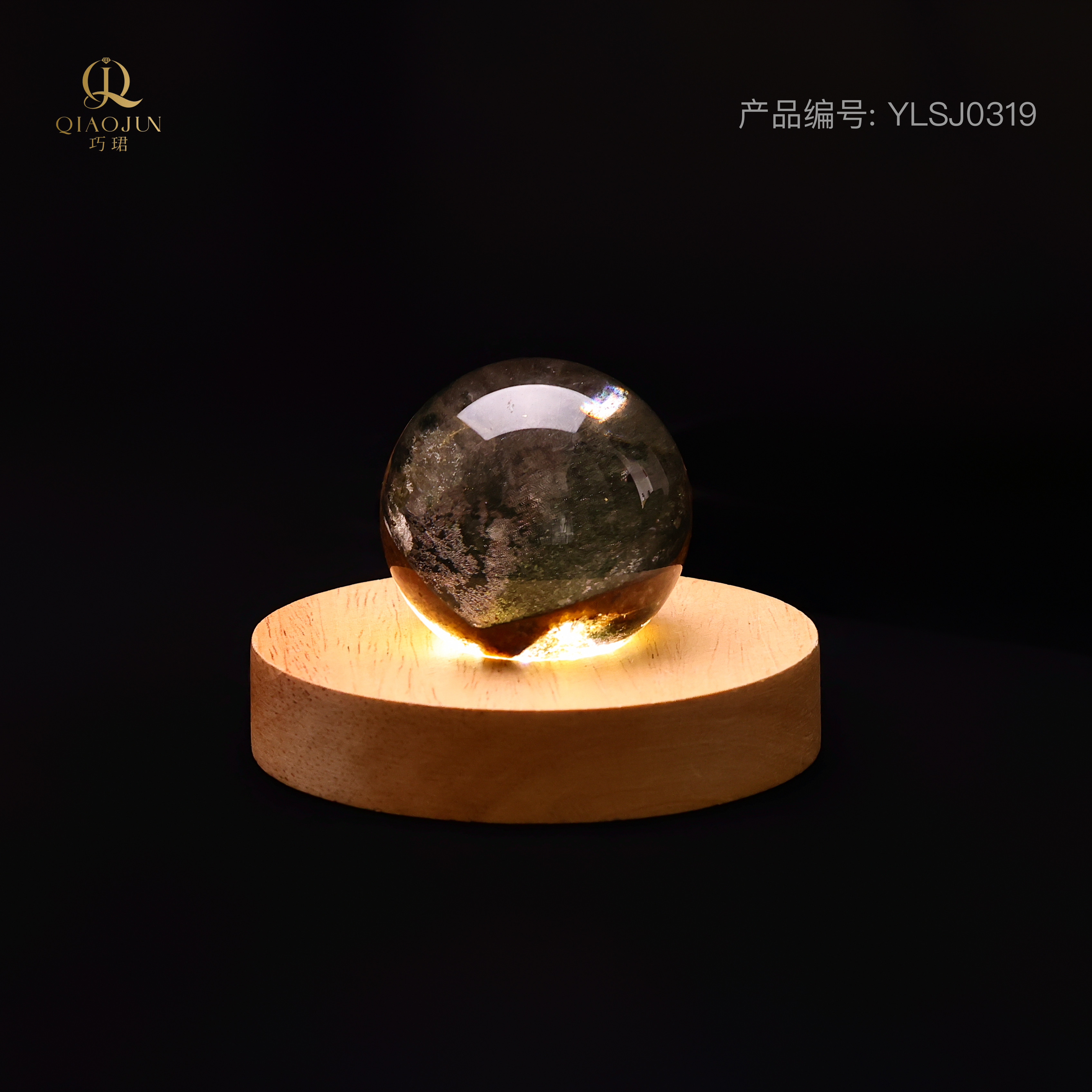 幽灵水晶球（3号）19号